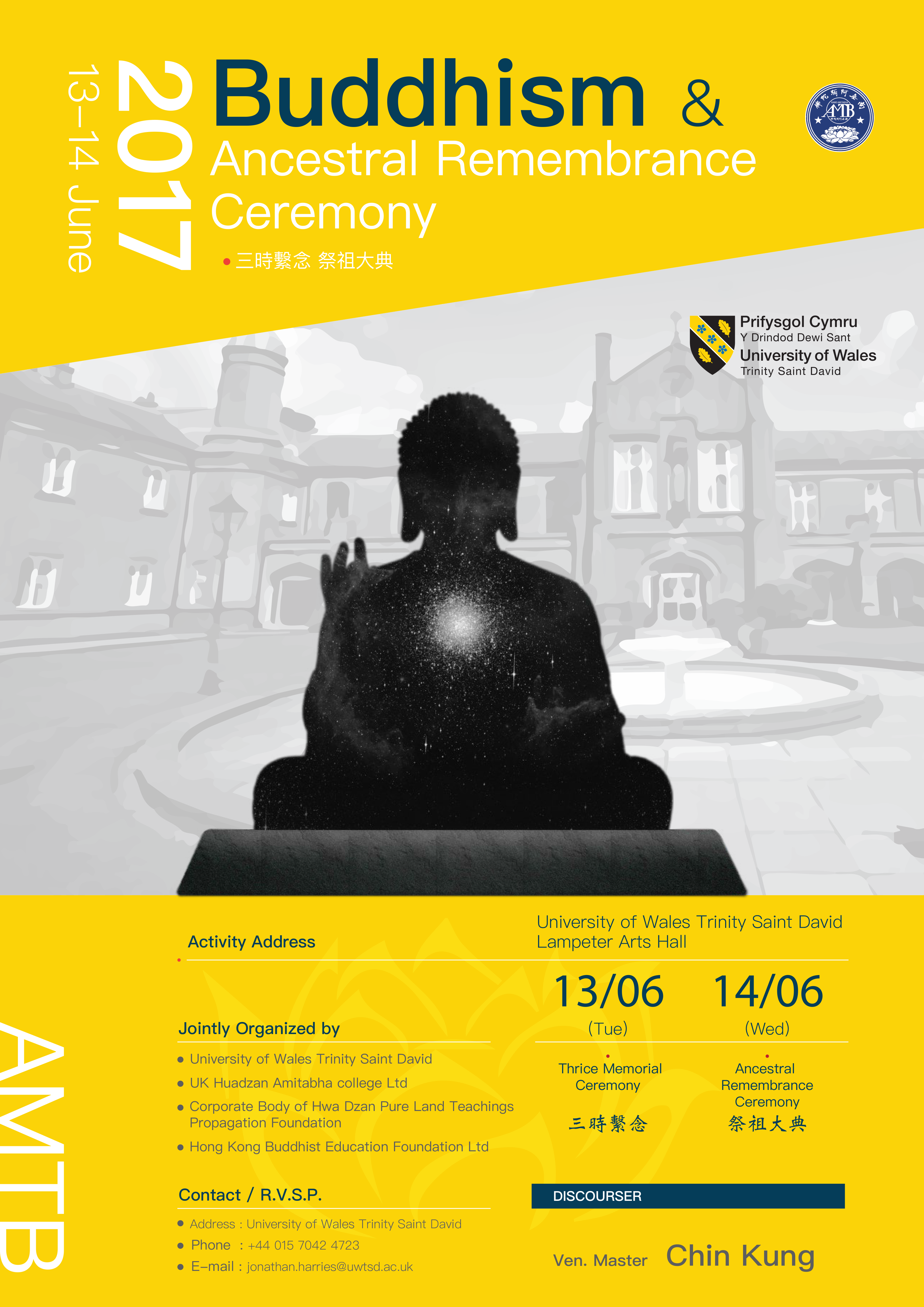 2017威爾士三時繫念法會明日首播！