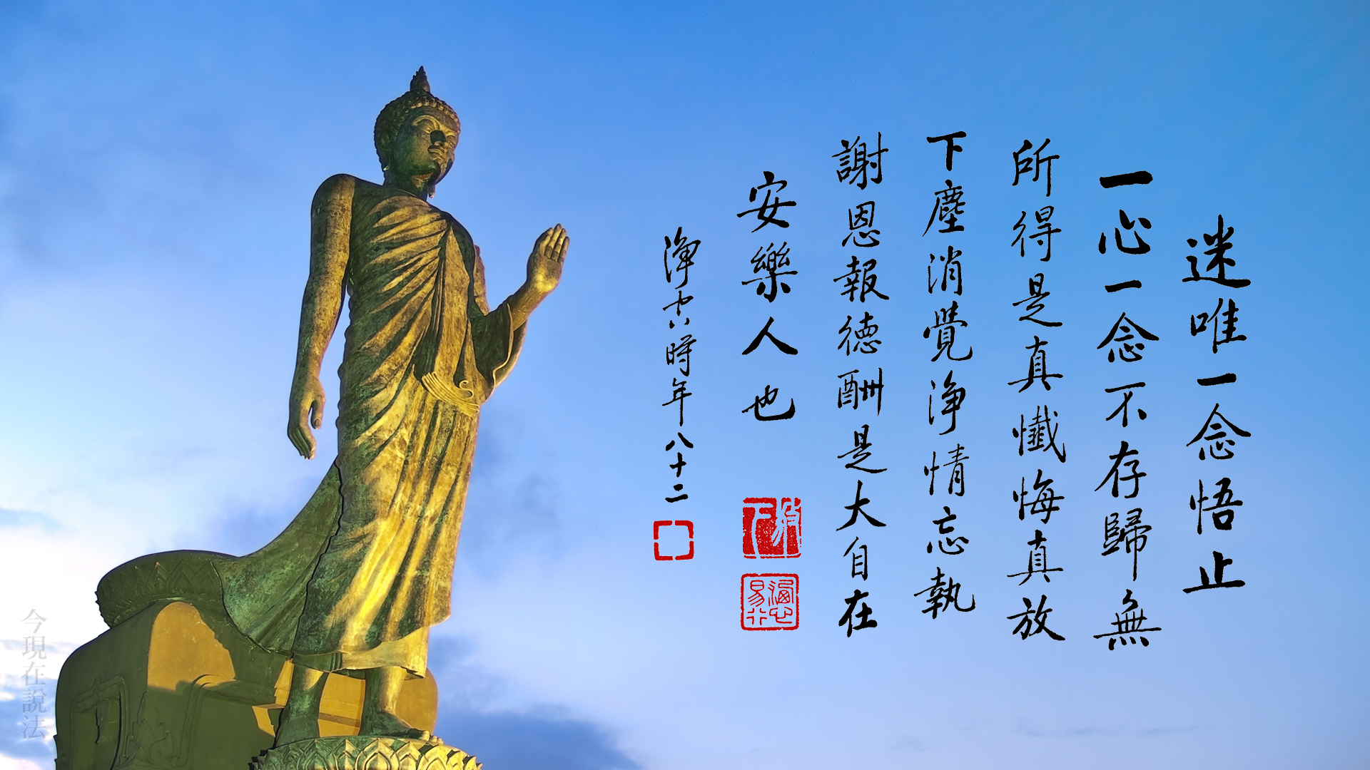 曾對他人的侵害心生怨憤，現聽經懺悔，將來會有不好的果報嗎？