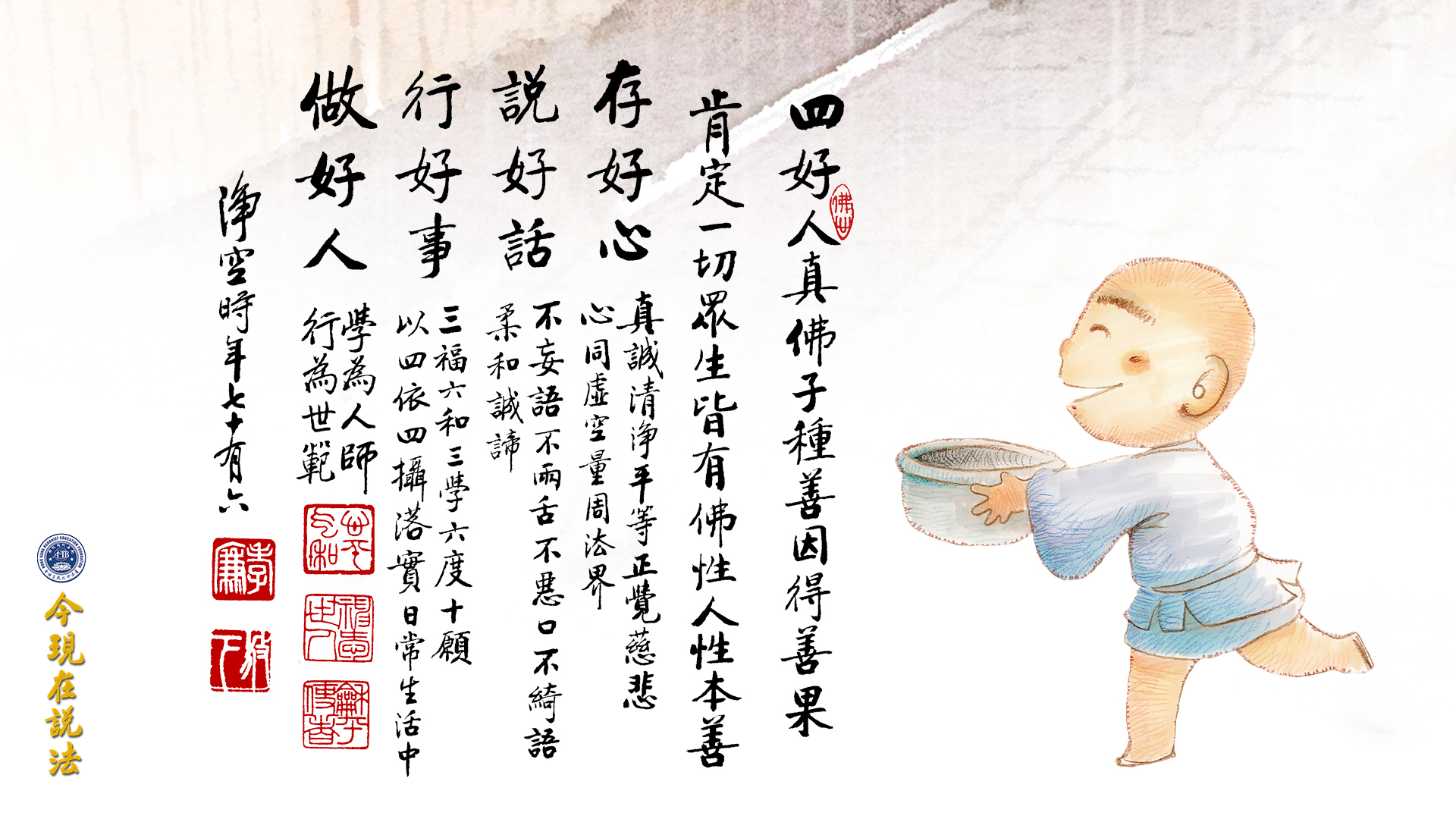在學校落實《弟子規》被笑話欺負怎麼辦？