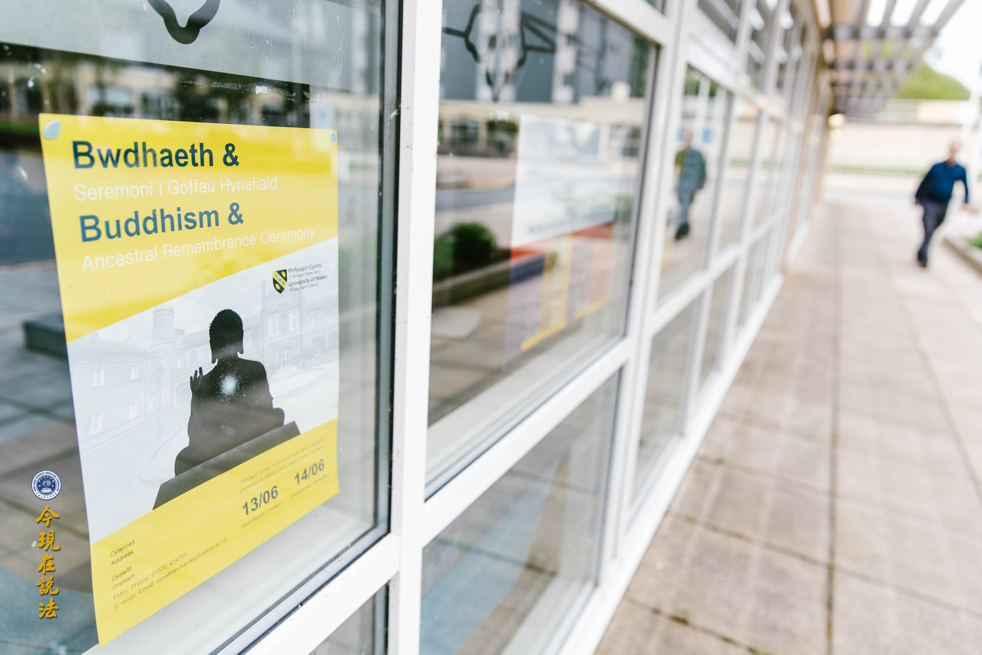 2017威爾士三時繫念法會盛況今日首播！（內含精彩現場照片）