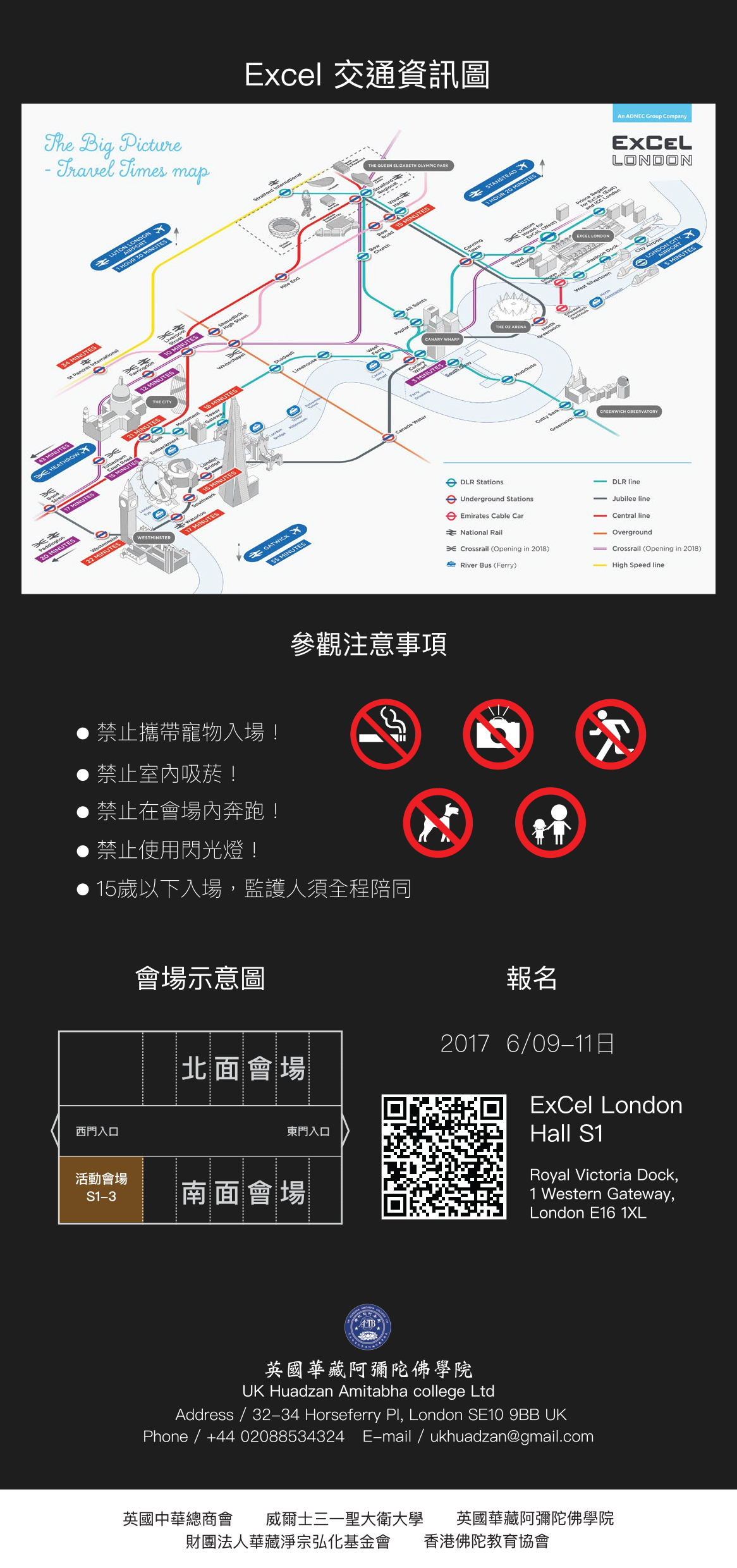 2017英國三時繫念祭祖大典明日開幕！