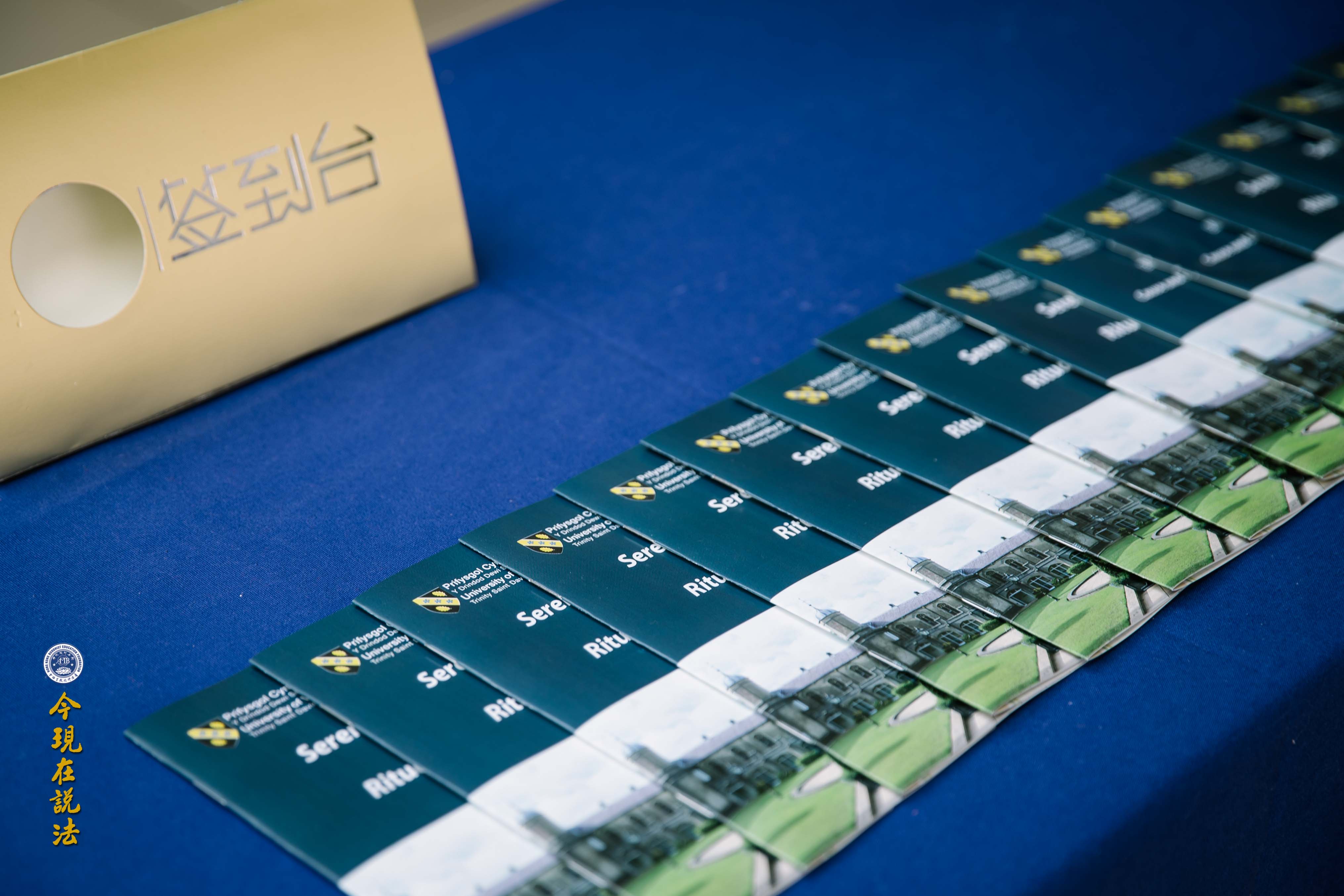 2017威爾士祭祖大典圓滿落幕（內含精彩現場照片）