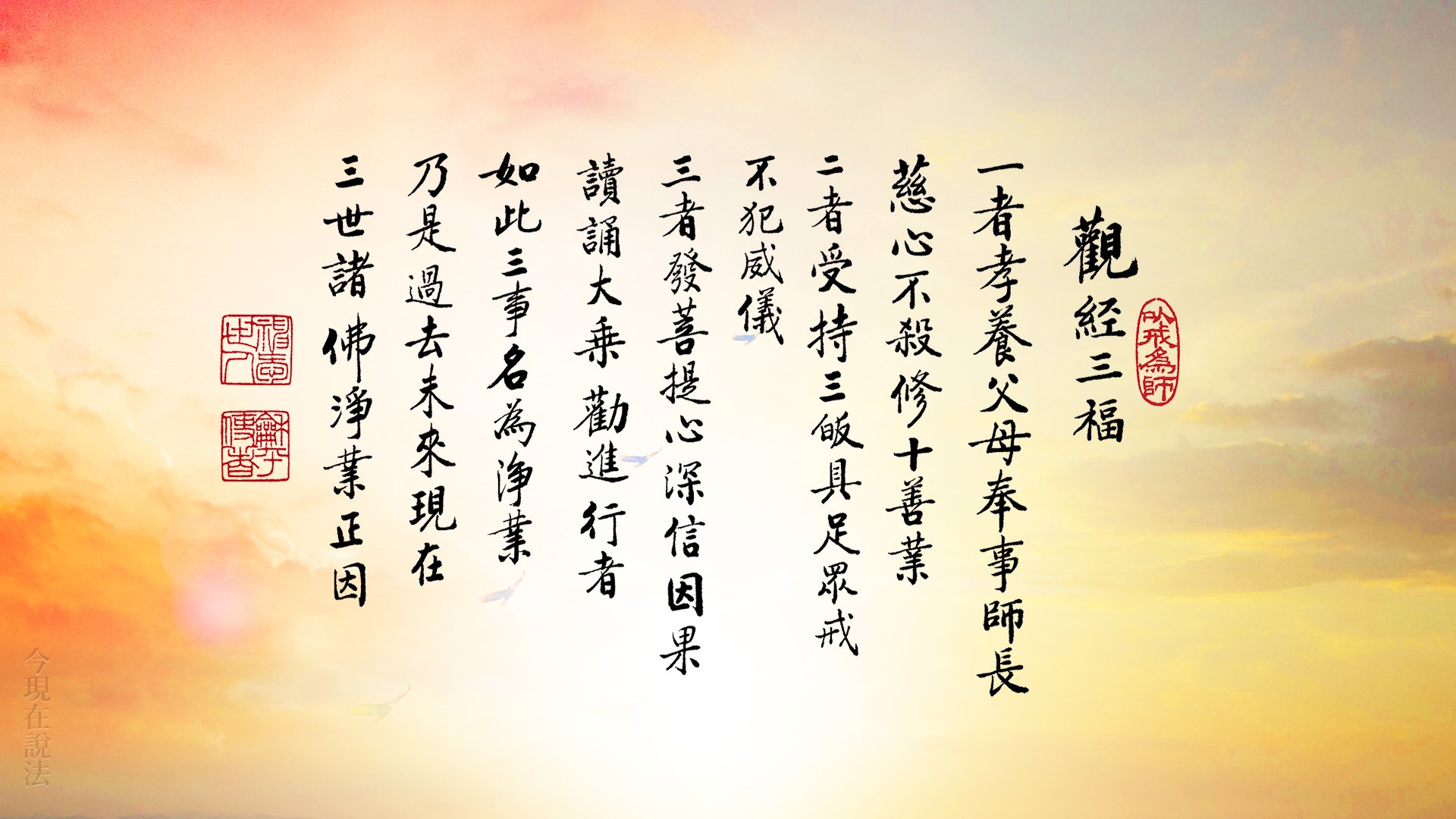 是否可代父母接受三皈依