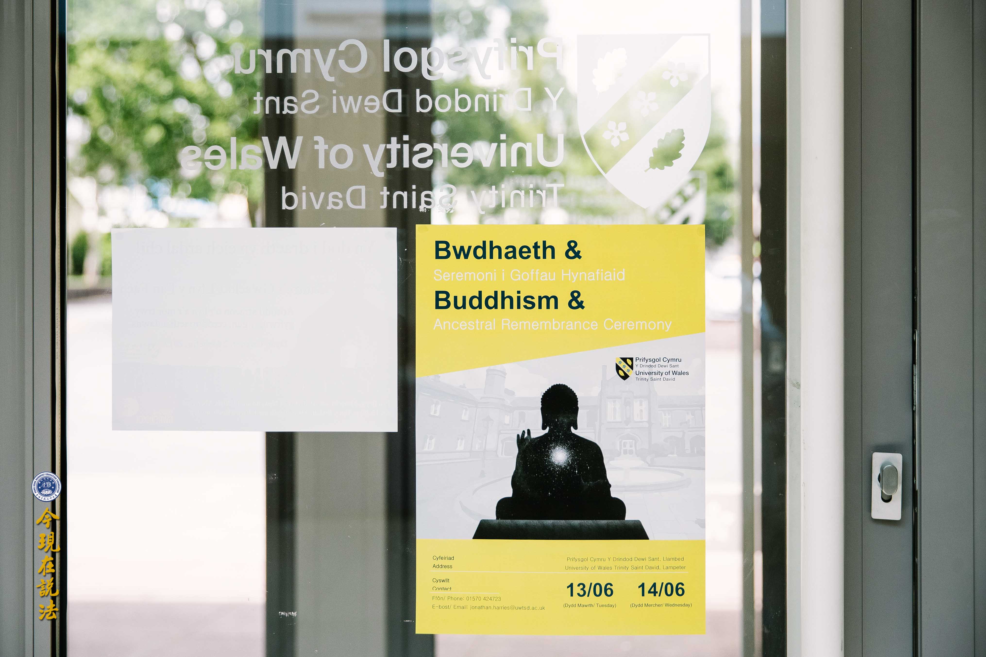 2017威爾士祭祖大典圓滿落幕（內含精彩現場照片）