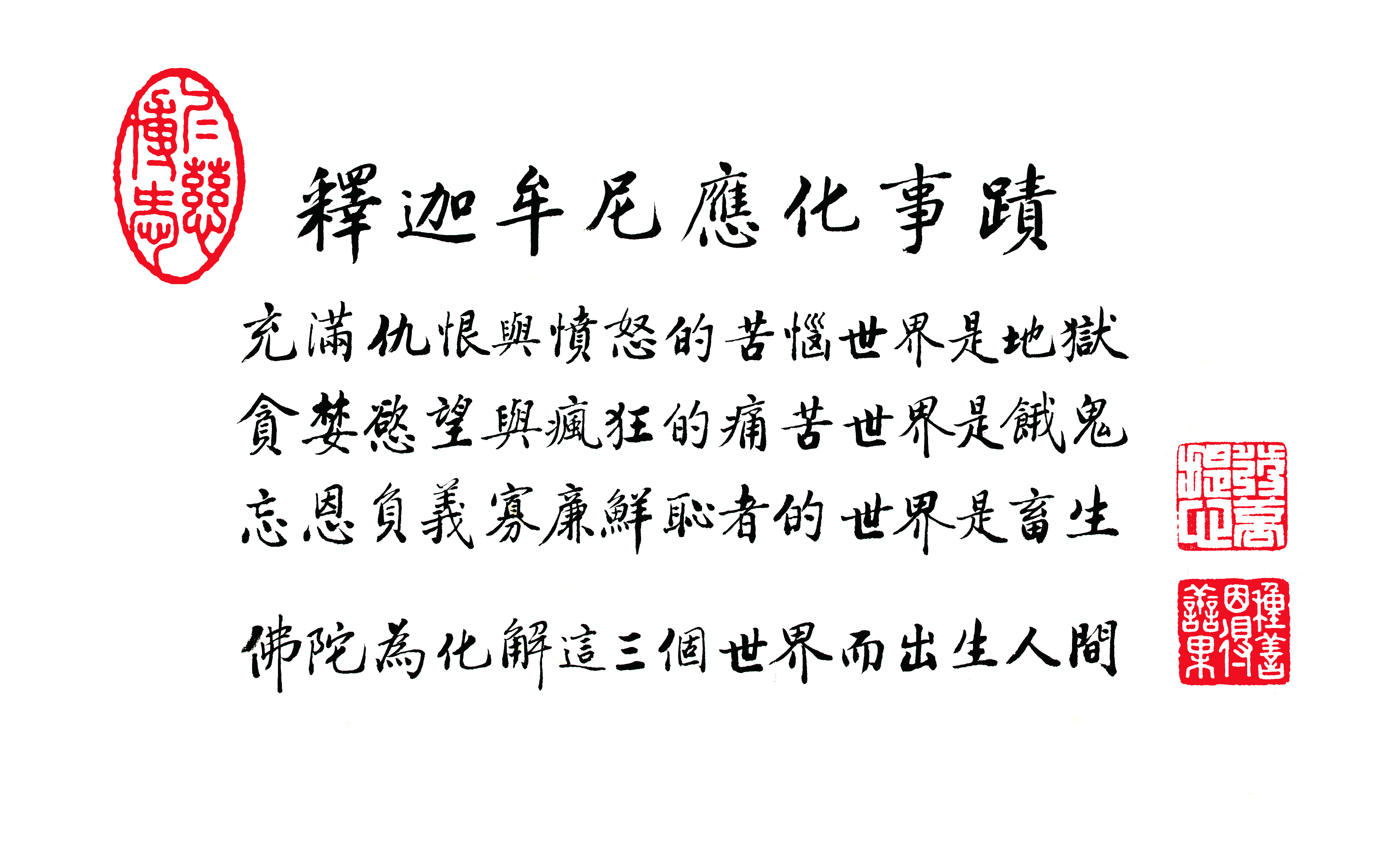 漢學對人類的貢獻：建筑之美（佛寺）