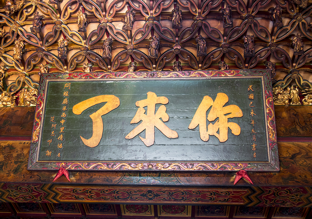 漢學對人類的貢獻：建筑之美（城隍廟）