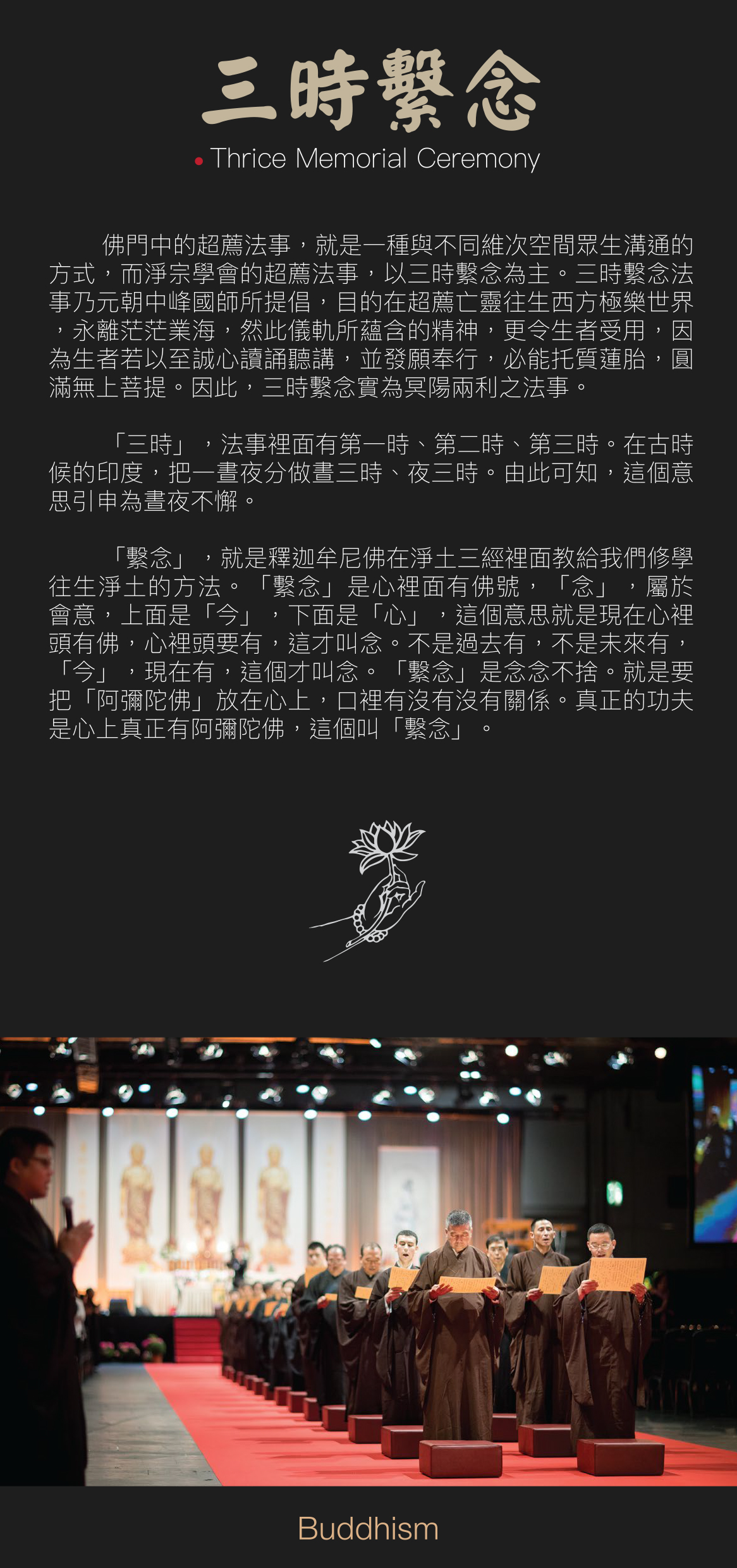 2017英國三時繫念祭祖大典明日開幕！