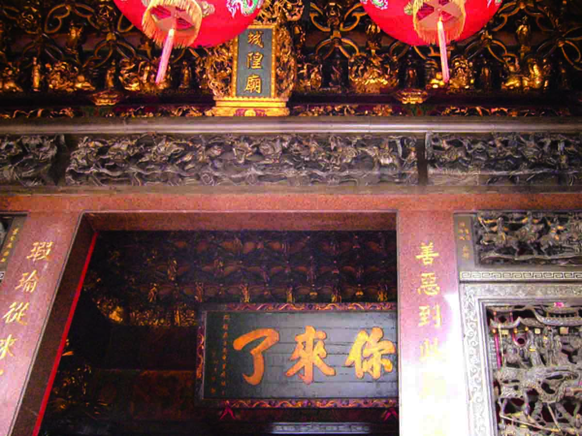 漢學對人類的貢獻：建筑之美（城隍廟）