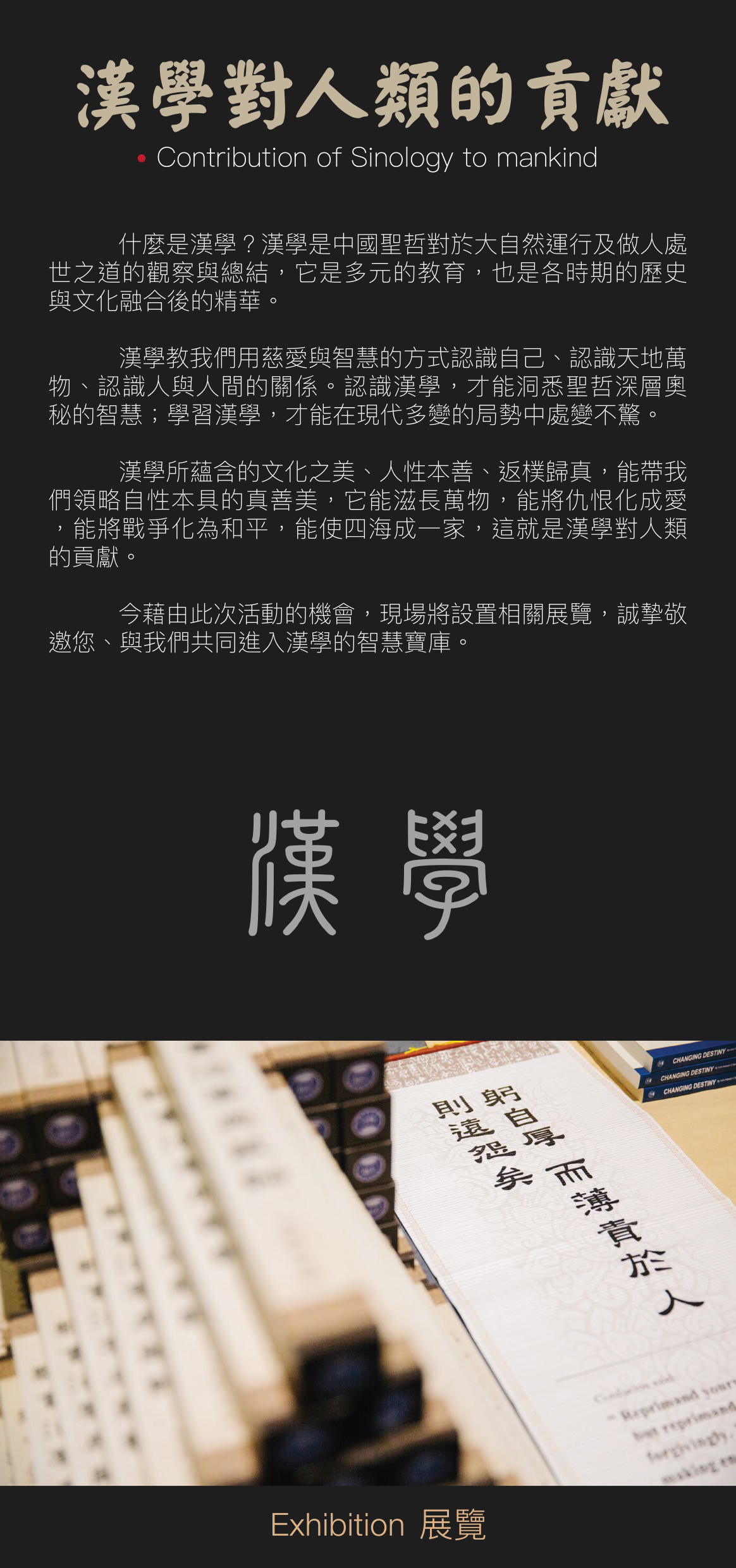 2017英國三時繫念祭祖大典明日開幕！