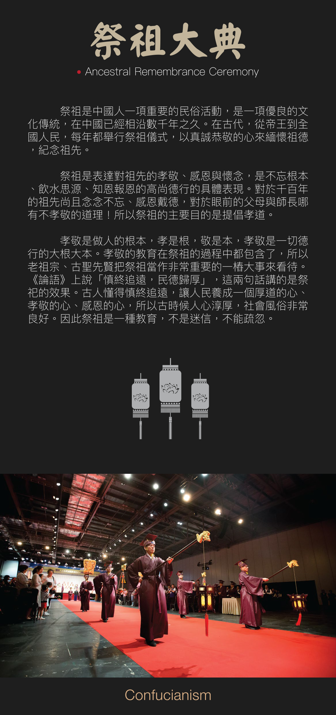 2017英國三時繫念祭祖大典明日開幕！