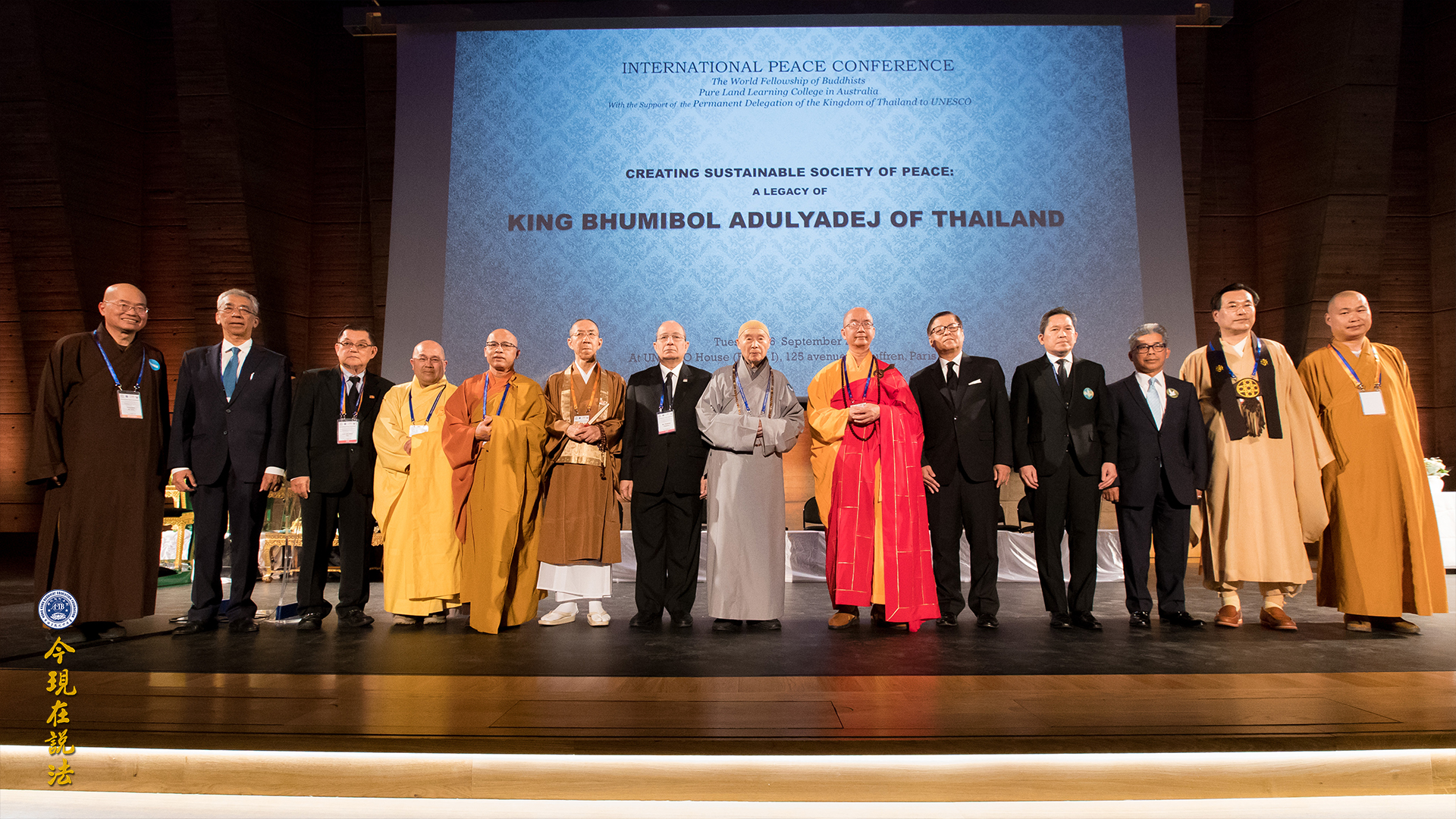 新聞 | 好讓不爭 和諧寰宇──二〇一七年九月國際和平大會第一天 「仁慈勤政 澤被萬民」