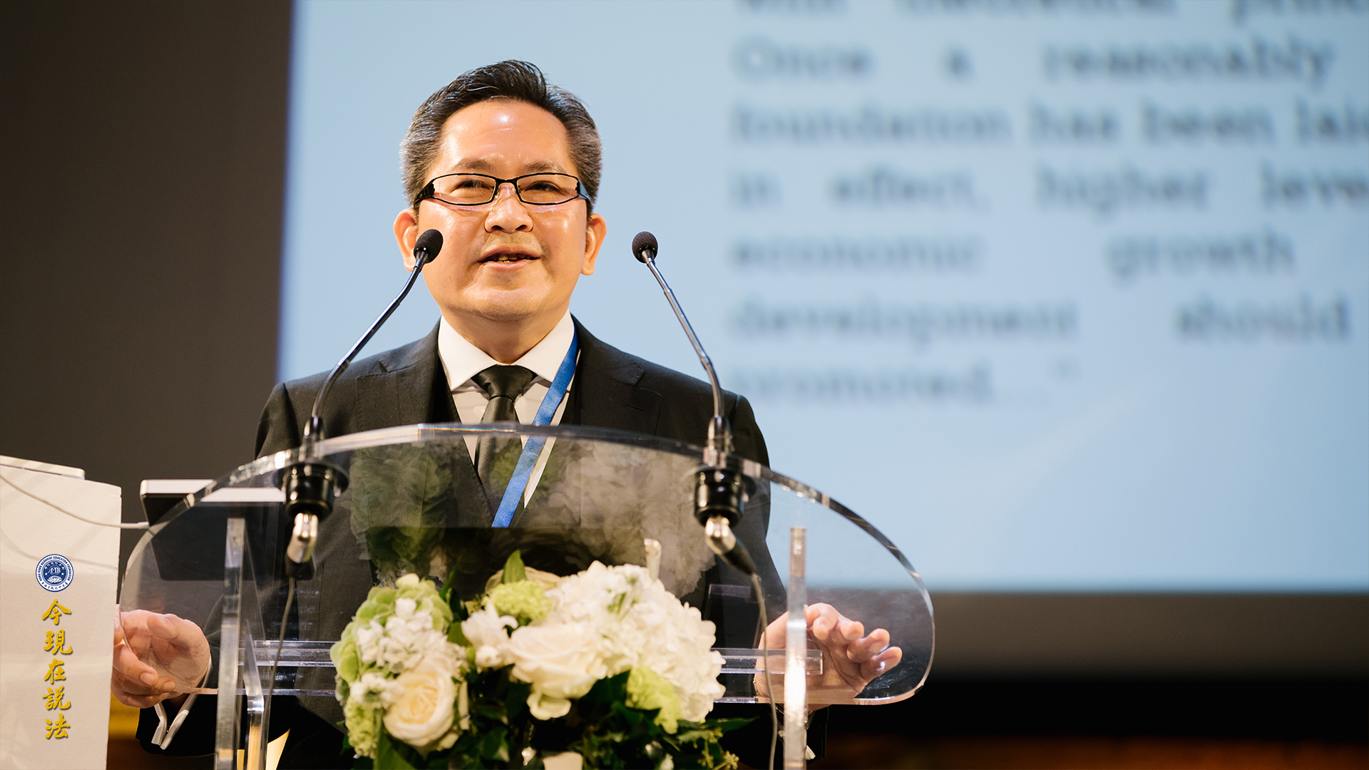 新聞 | 好讓不爭 和諧寰宇──二〇一七年九月國際和平大會第一天 「仁慈勤政 澤被萬民」