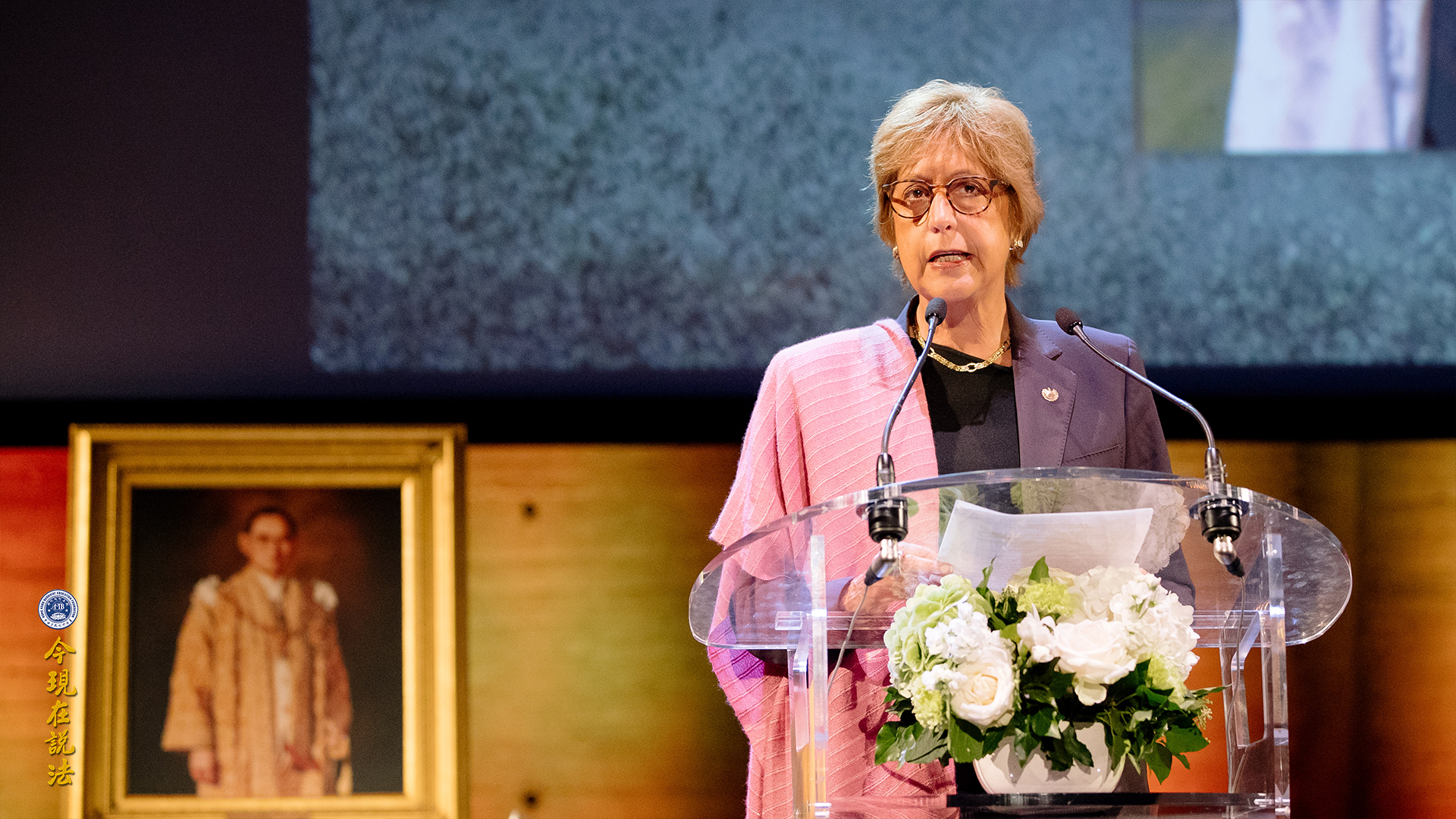 新聞 | 好讓不爭 和諧寰宇──二〇一七年九月國際和平大會第一天 「仁慈勤政 澤被萬民」