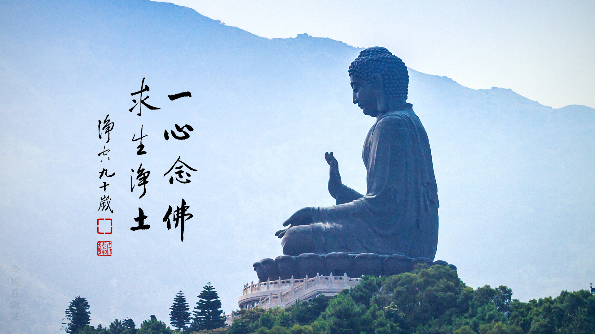 一句佛號能消無始劫來一切業障？