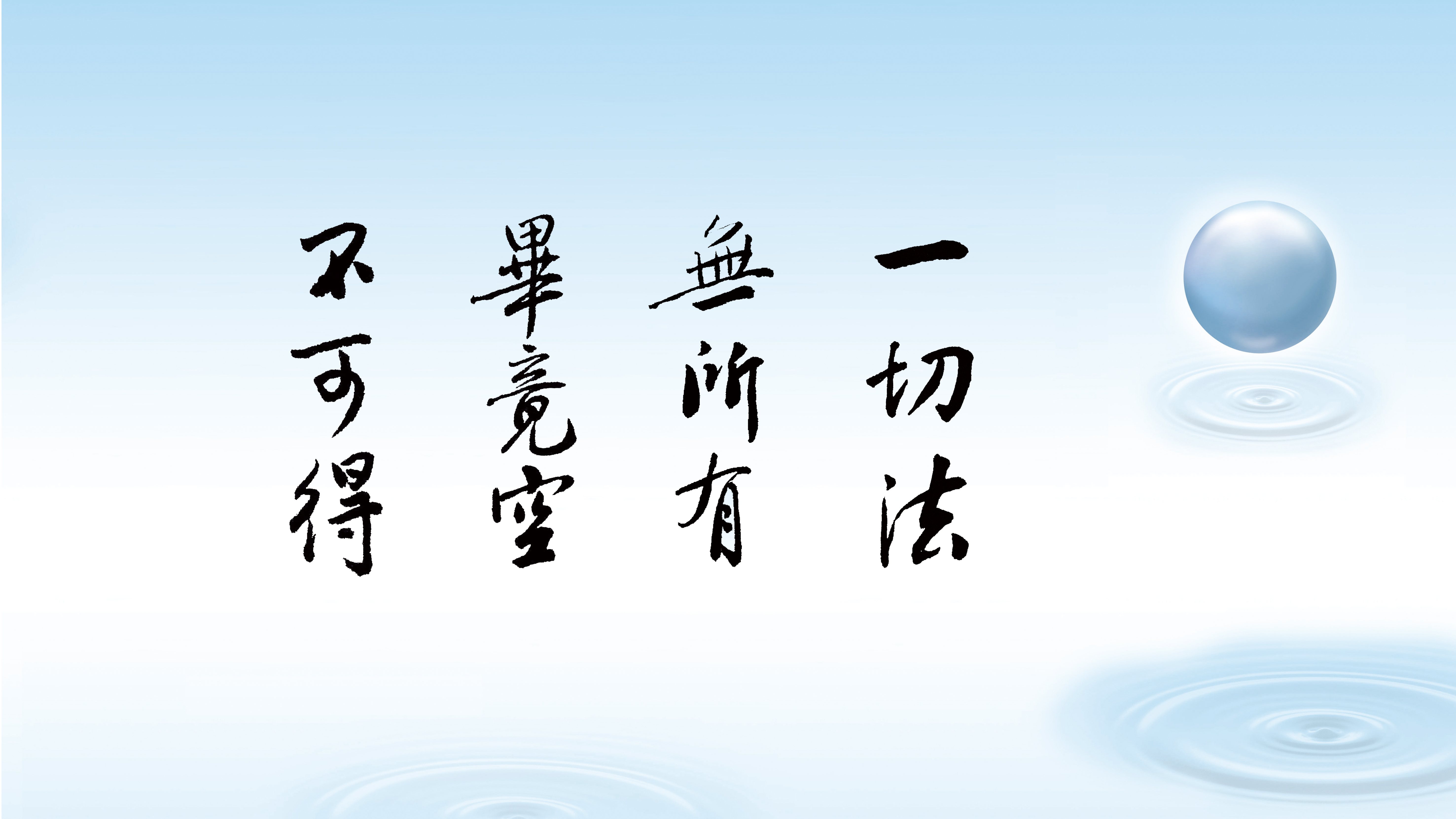 文以載道 | 漢學對人類的貢獻：至理之真