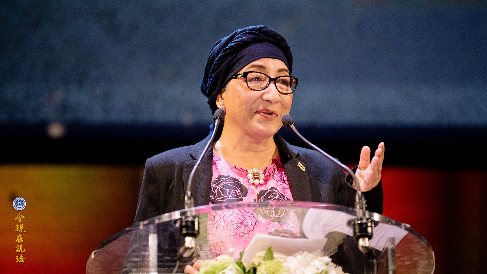 新聞 | 好讓不爭 和諧寰宇──二〇一七年九月國際和平大會第一天 「仁慈勤政 澤被萬民」