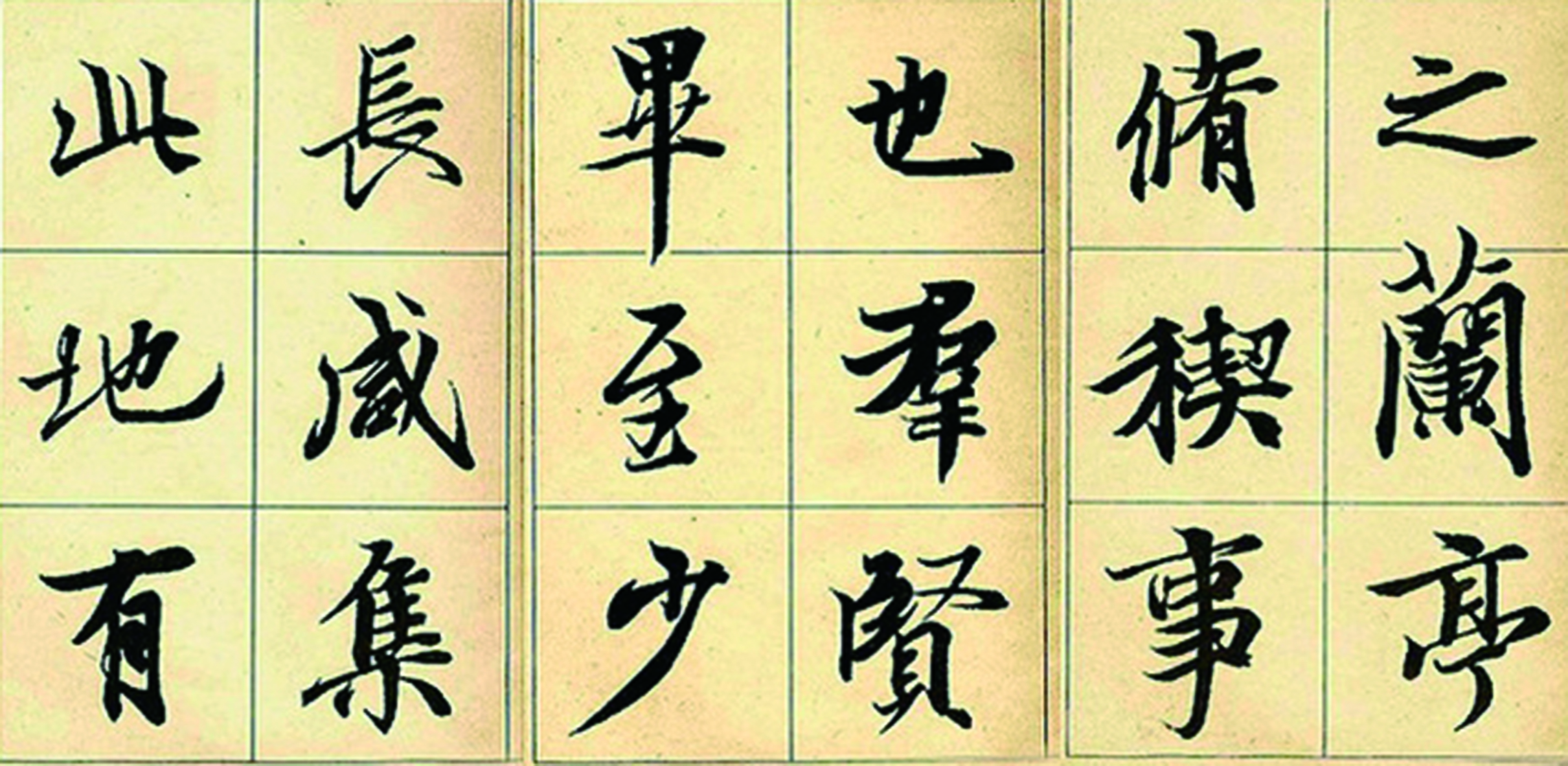 【文以載道】漢學對人類的貢獻（一）