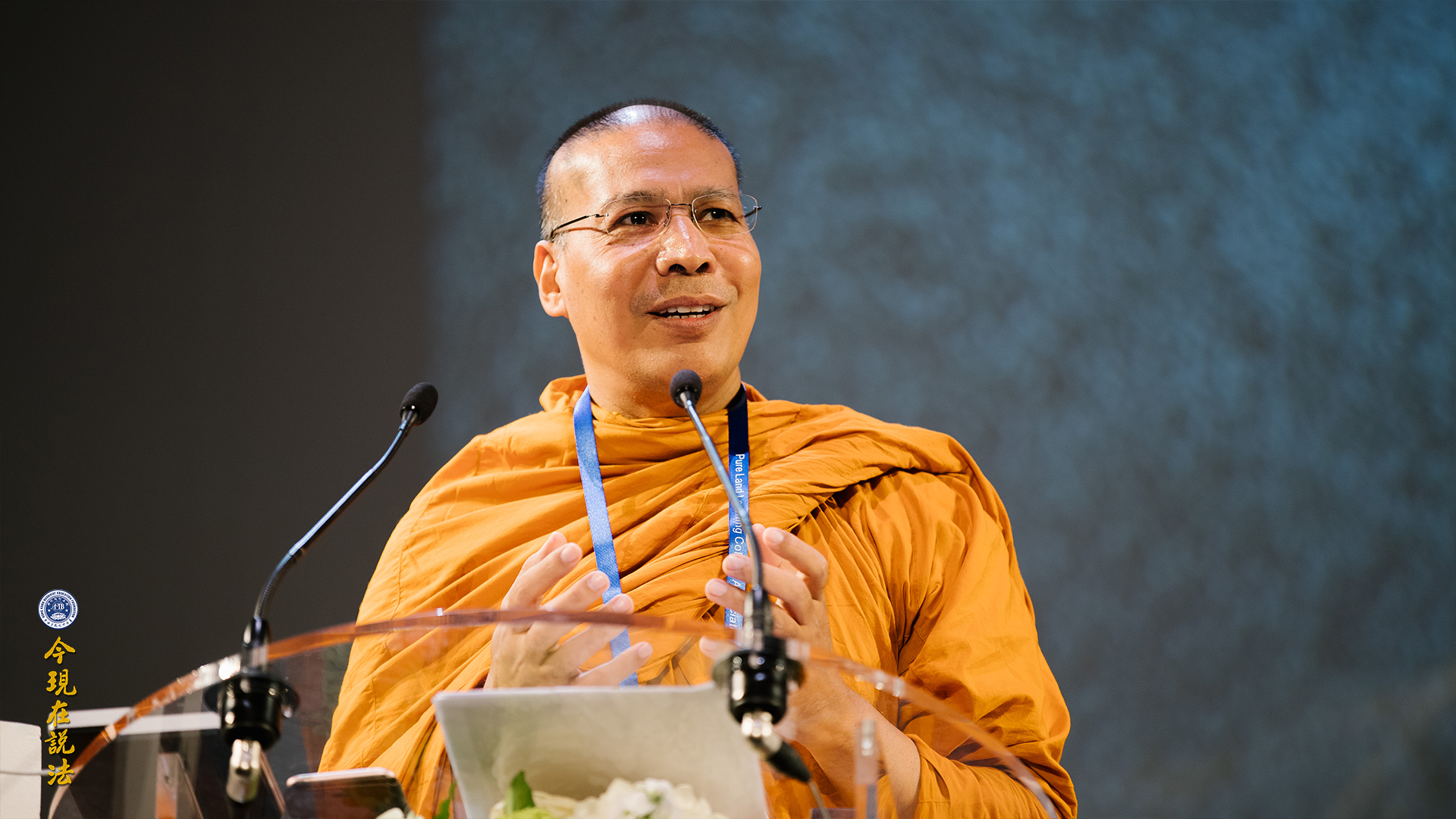 新聞 | 好讓不爭 和諧寰宇──二〇一七年九月國際和平大會第一天 「仁慈勤政 澤被萬民」