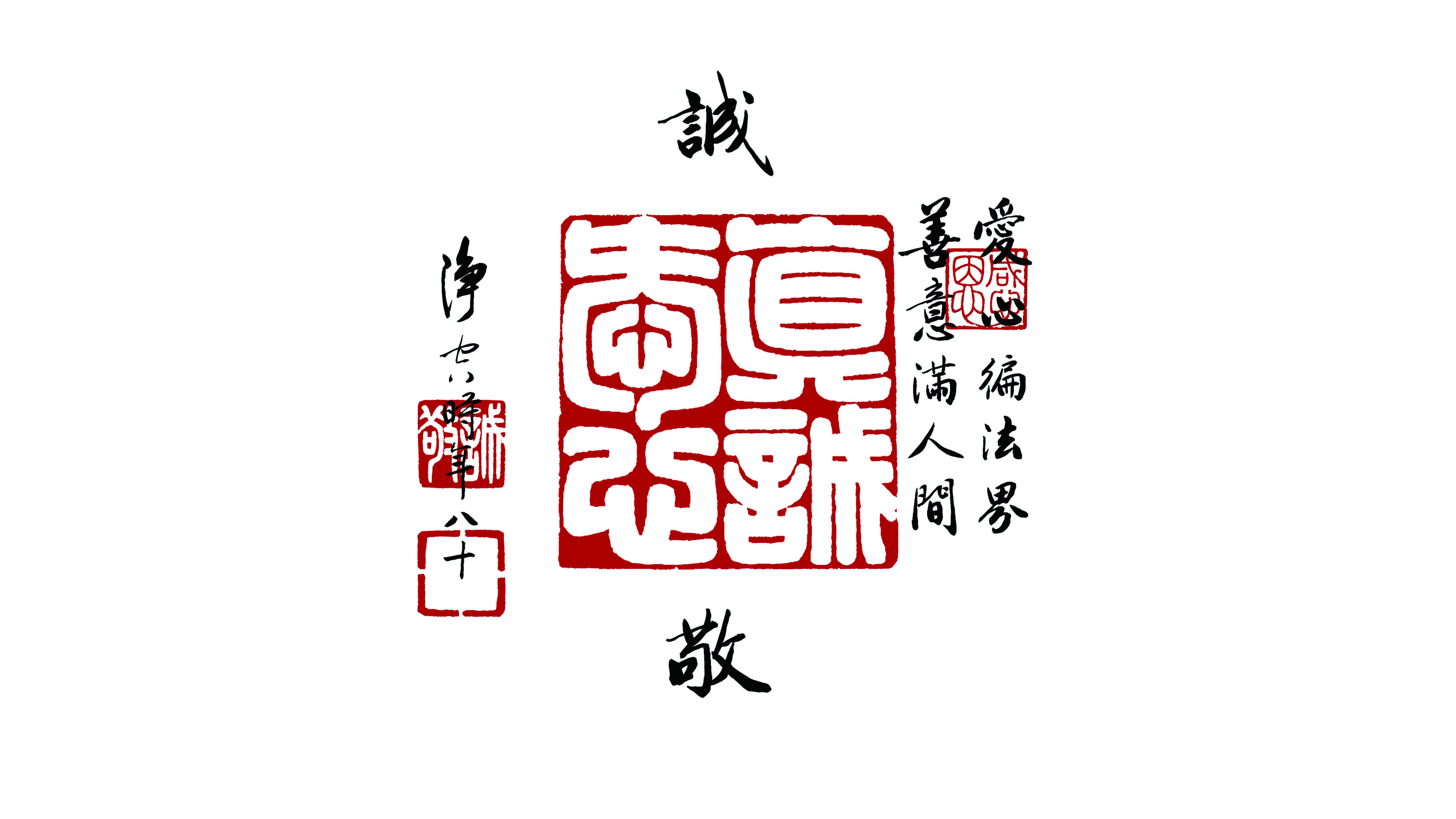 文以載道 | 漢學對人類的貢獻：至理之真