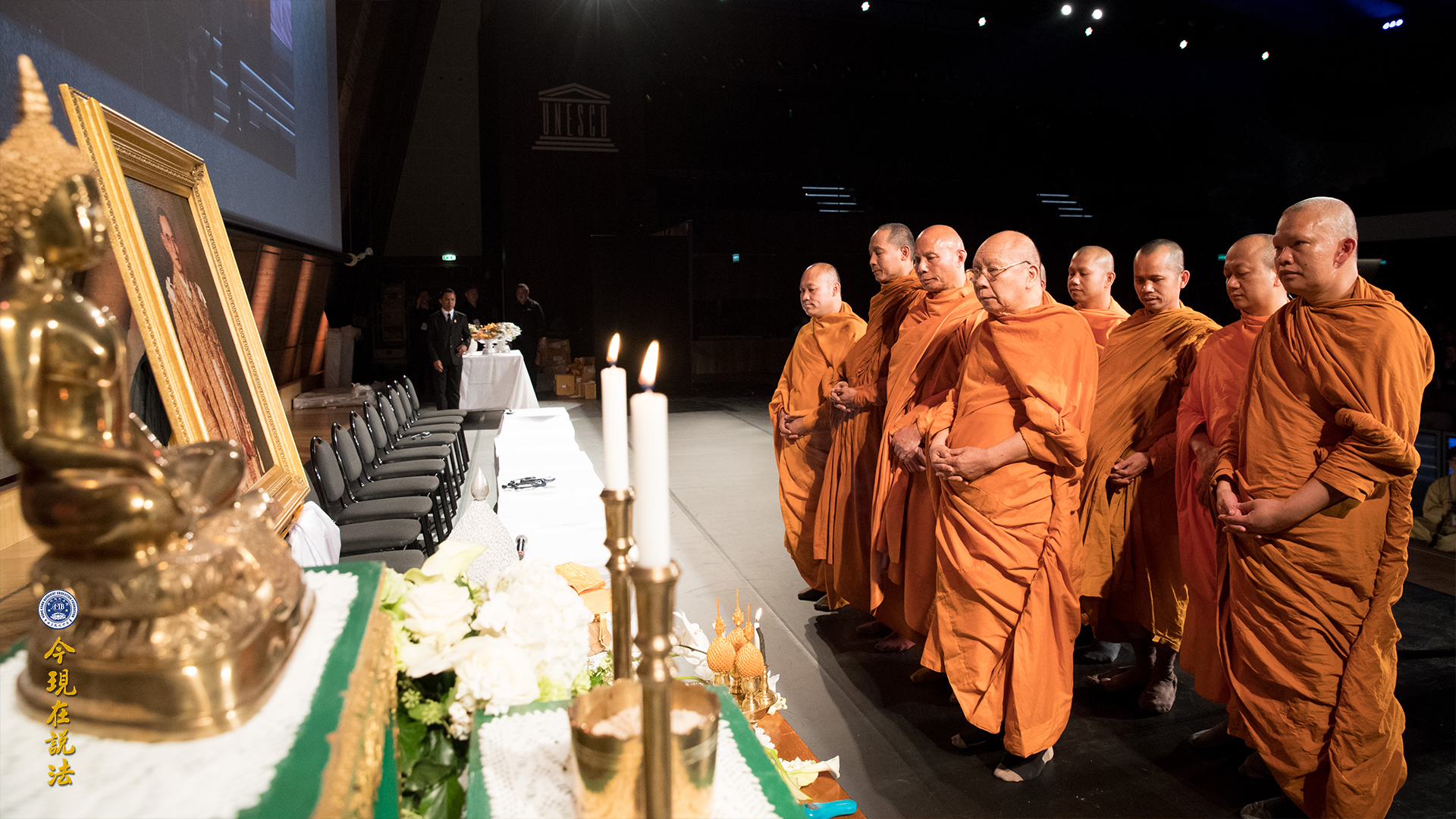 新聞 | 好讓不爭 和諧寰宇──二〇一七年九月國際和平大會第一天 「仁慈勤政 澤被萬民」