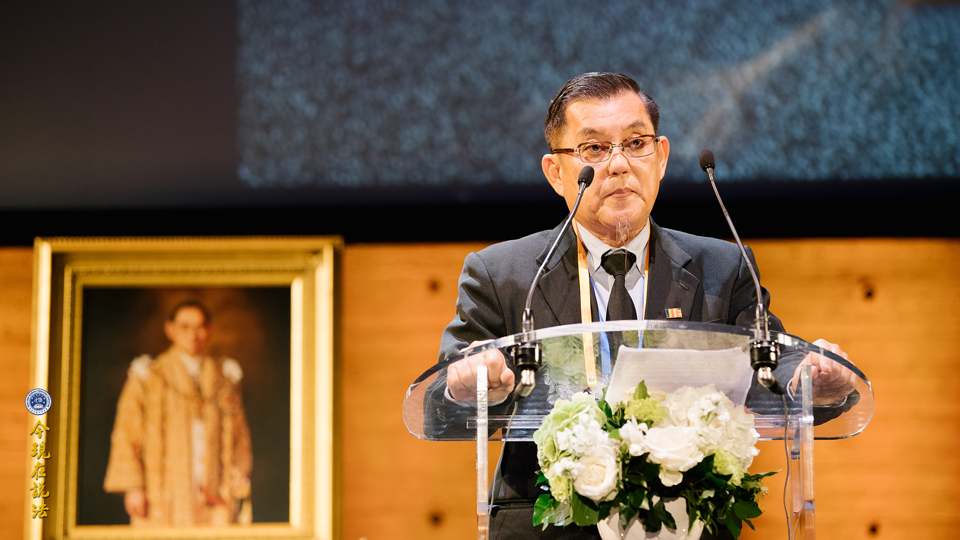 新聞 | 好讓不爭 和諧寰宇──二〇一七年九月國際和平大會第一天 「仁慈勤政 澤被萬民」