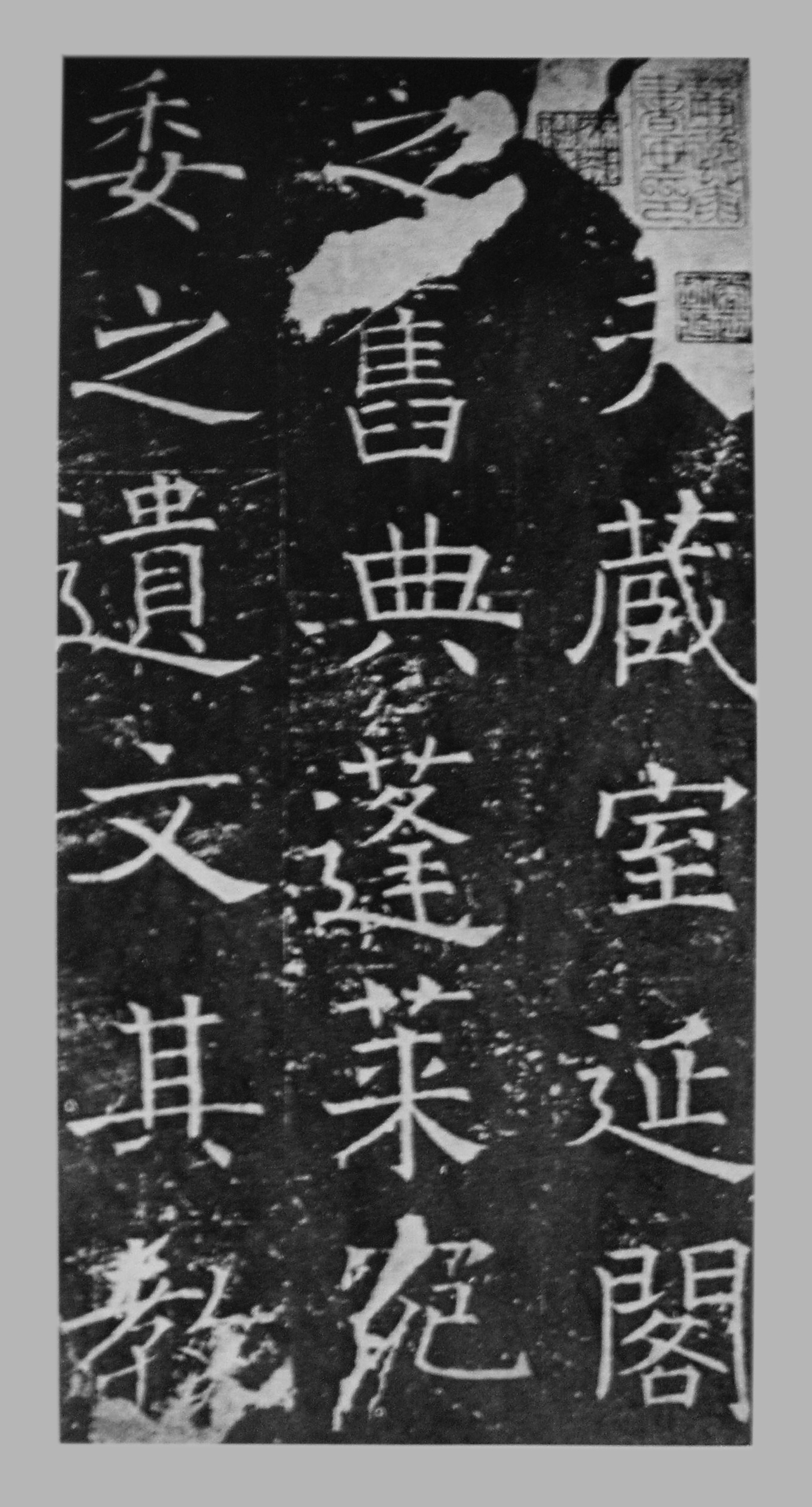 【文以載道】漢學對人類的貢獻（一）