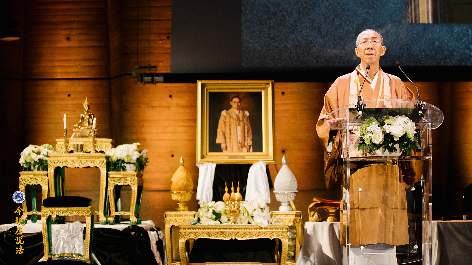 新聞 | 好讓不爭 和諧寰宇──二〇一七年九月國際和平大會第一天 「仁慈勤政 澤被萬民」