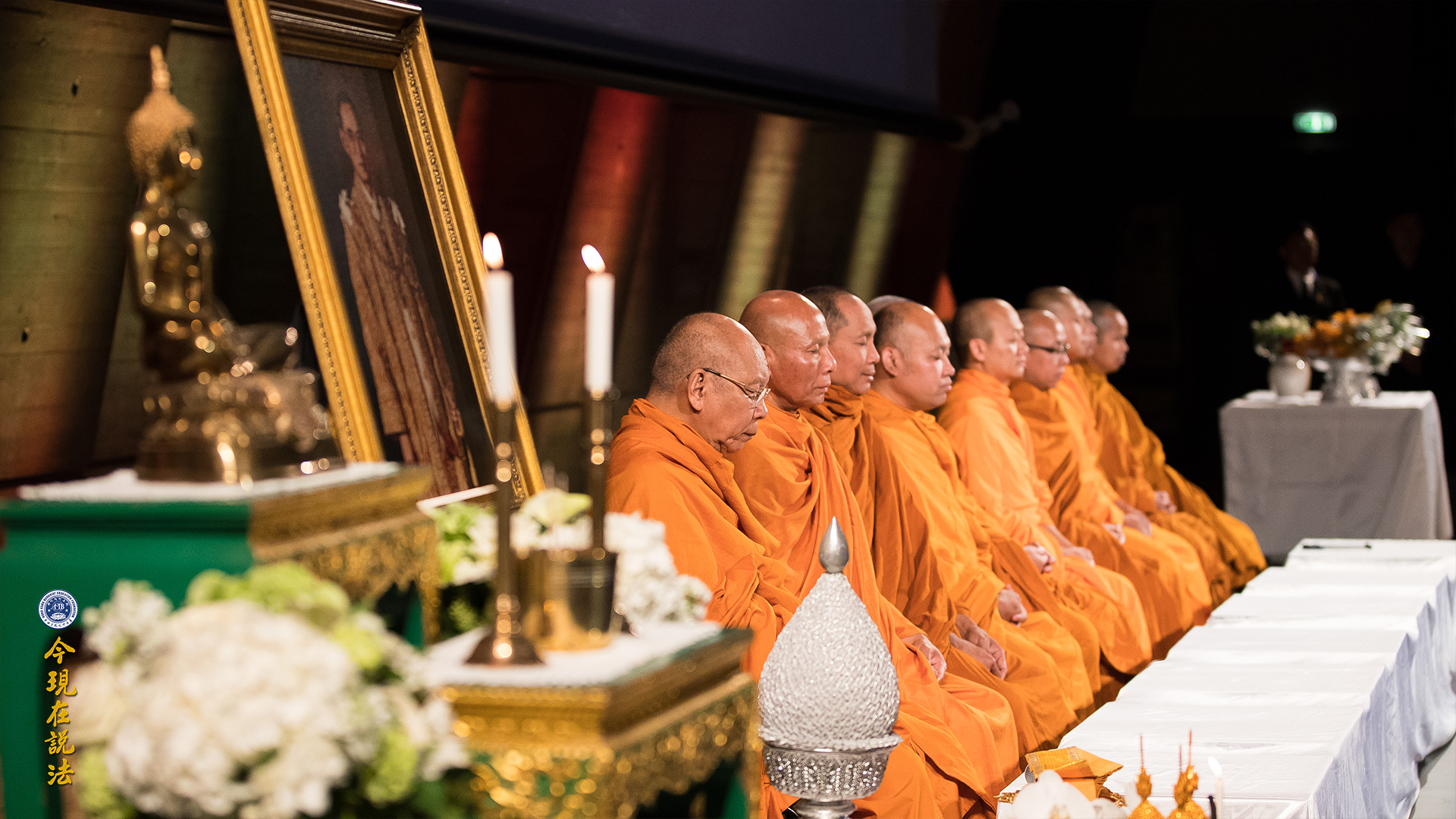 新聞 | 好讓不爭 和諧寰宇──二〇一七年九月國際和平大會第一天 「仁慈勤政 澤被萬民」