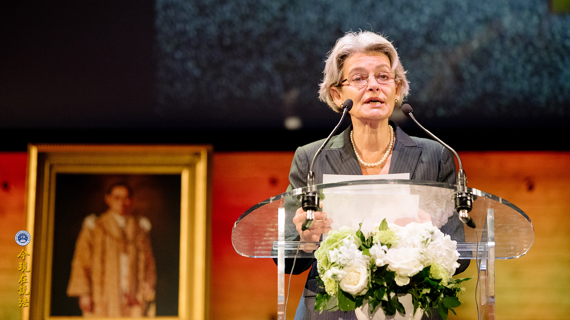 新聞 | 好讓不爭 和諧寰宇──二〇一七年九月國際和平大會第一天 「仁慈勤政 澤被萬民」