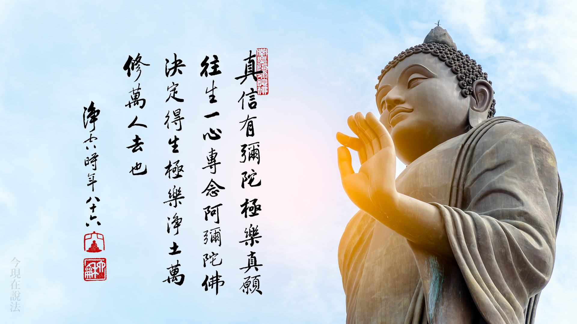 淨土法門凡聖齊收