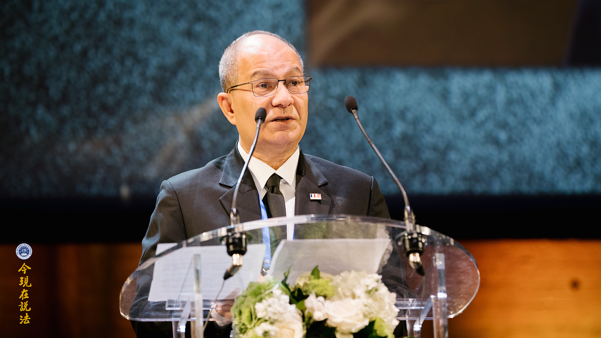 新聞 | 好讓不爭 和諧寰宇──二〇一七年九月國際和平大會第一天 「仁慈勤政 澤被萬民」