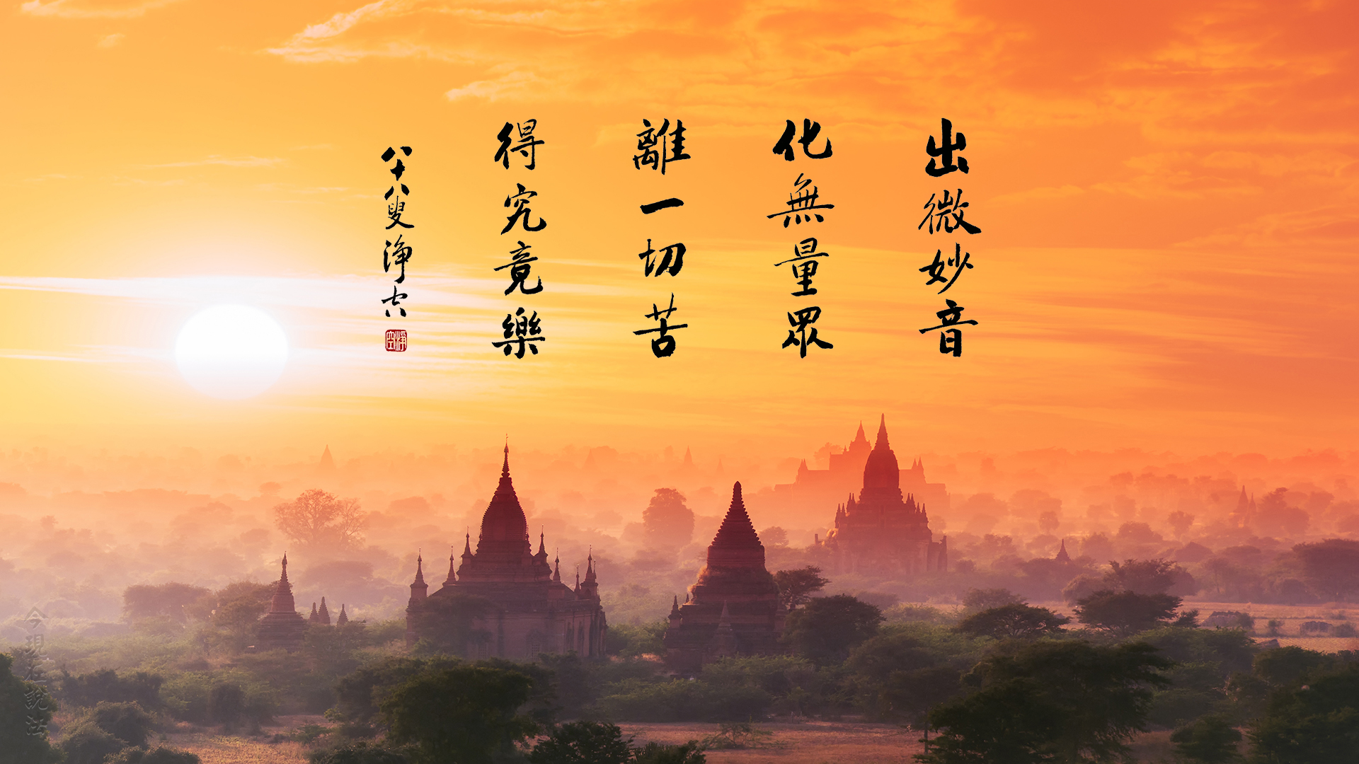 諸佛如來惟願眾生離苦得樂