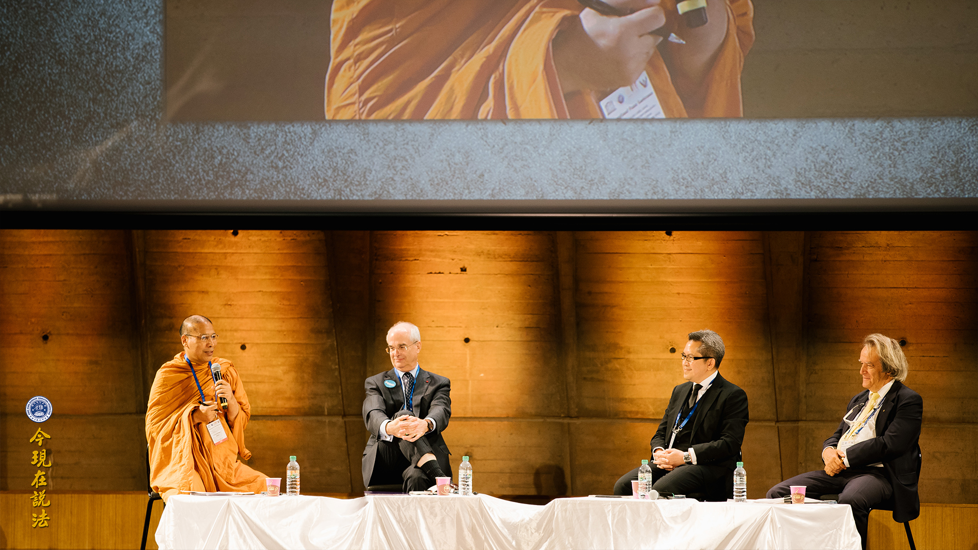 新聞 | 好讓不爭 和諧寰宇──二〇一七年九月國際和平大會第一天 「仁慈勤政 澤被萬民」