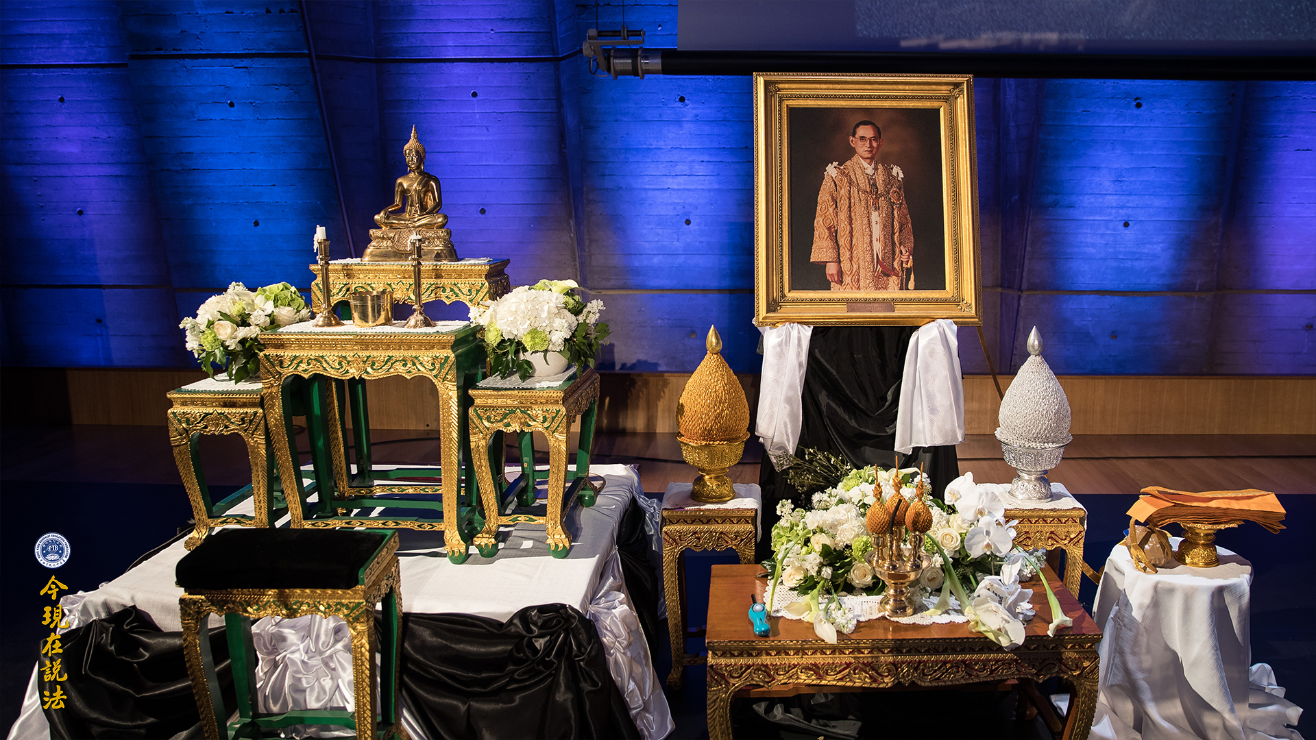 愛民親民的國王——聯合國教科文組織特別會議「緬懷泰王普密蓬·阿杜德陛下」發言