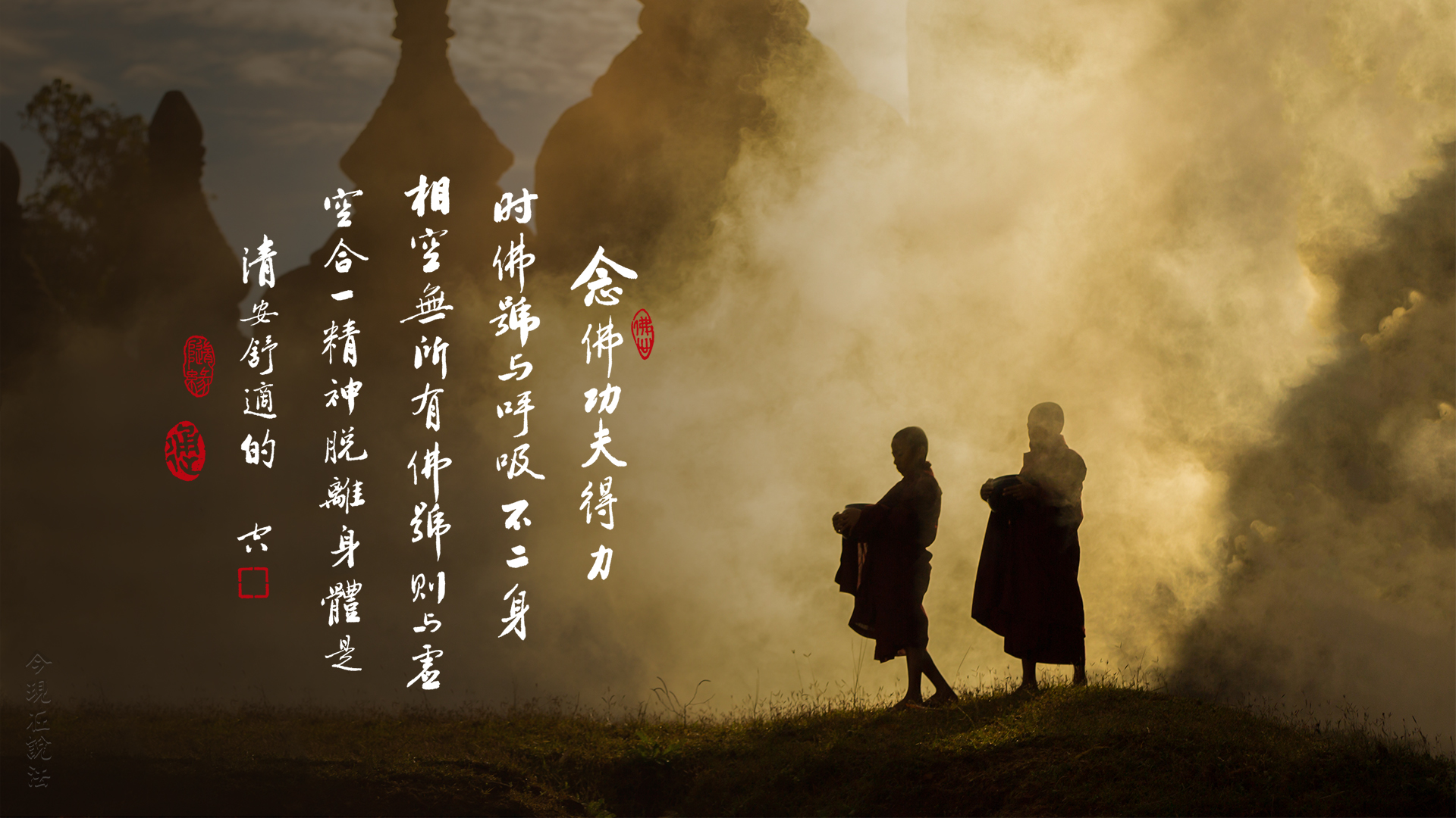 佛號壓不住惡念，應如何降服？