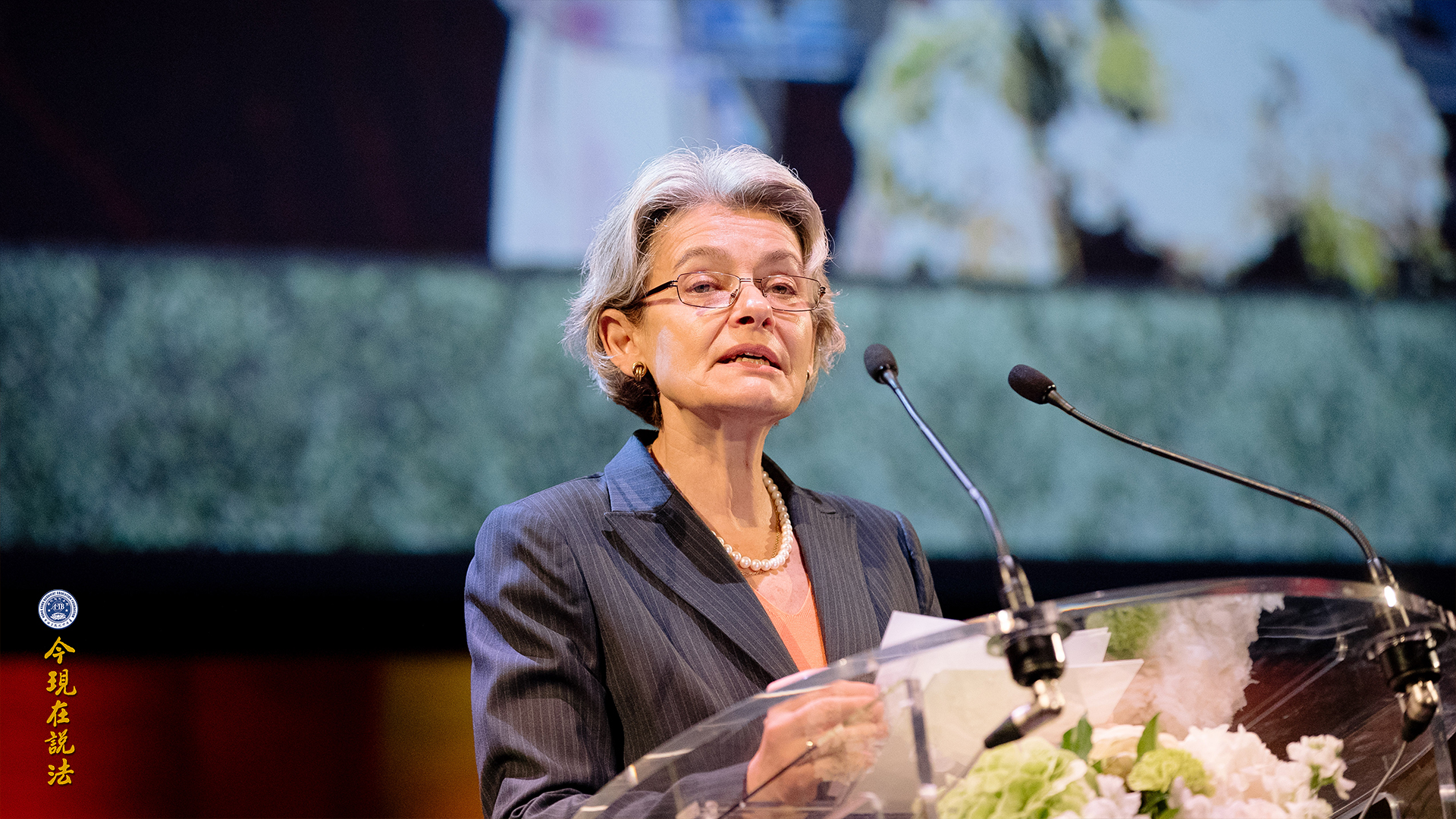 新聞 | 好讓不爭 和諧寰宇──二〇一七年九月國際和平大會第一天 「仁慈勤政 澤被萬民」