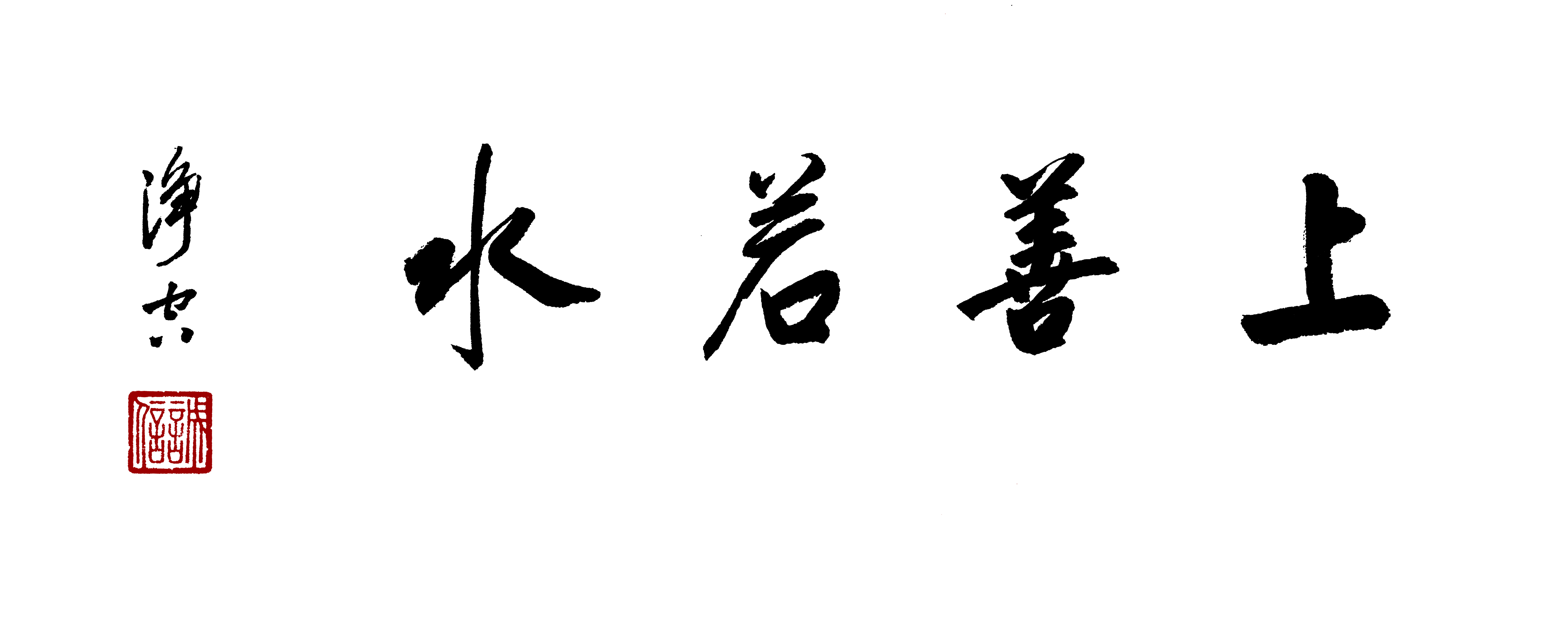 【文以載道】漢學對人類的貢獻（一）
