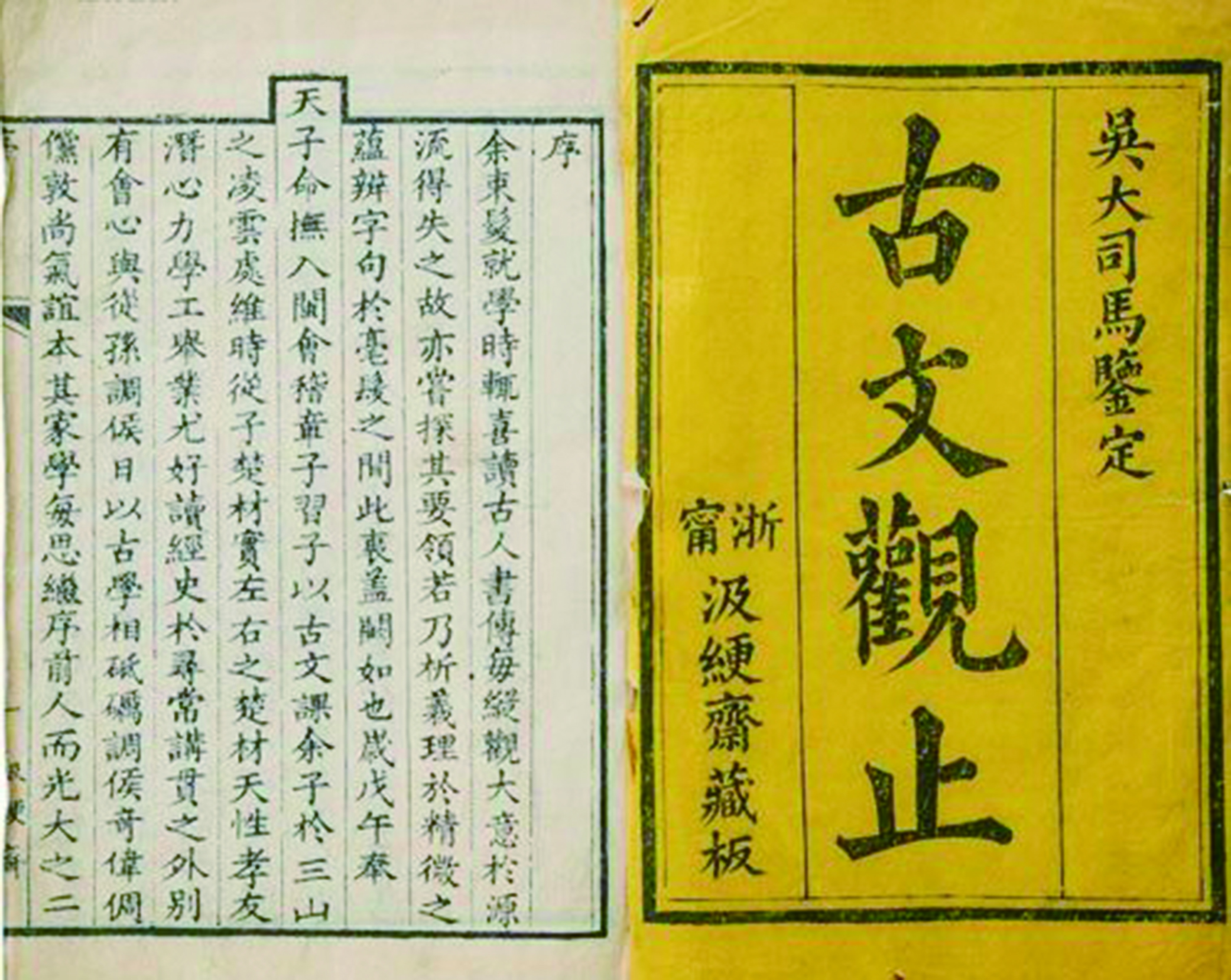 【文以載道】漢學對人類的貢獻（一）