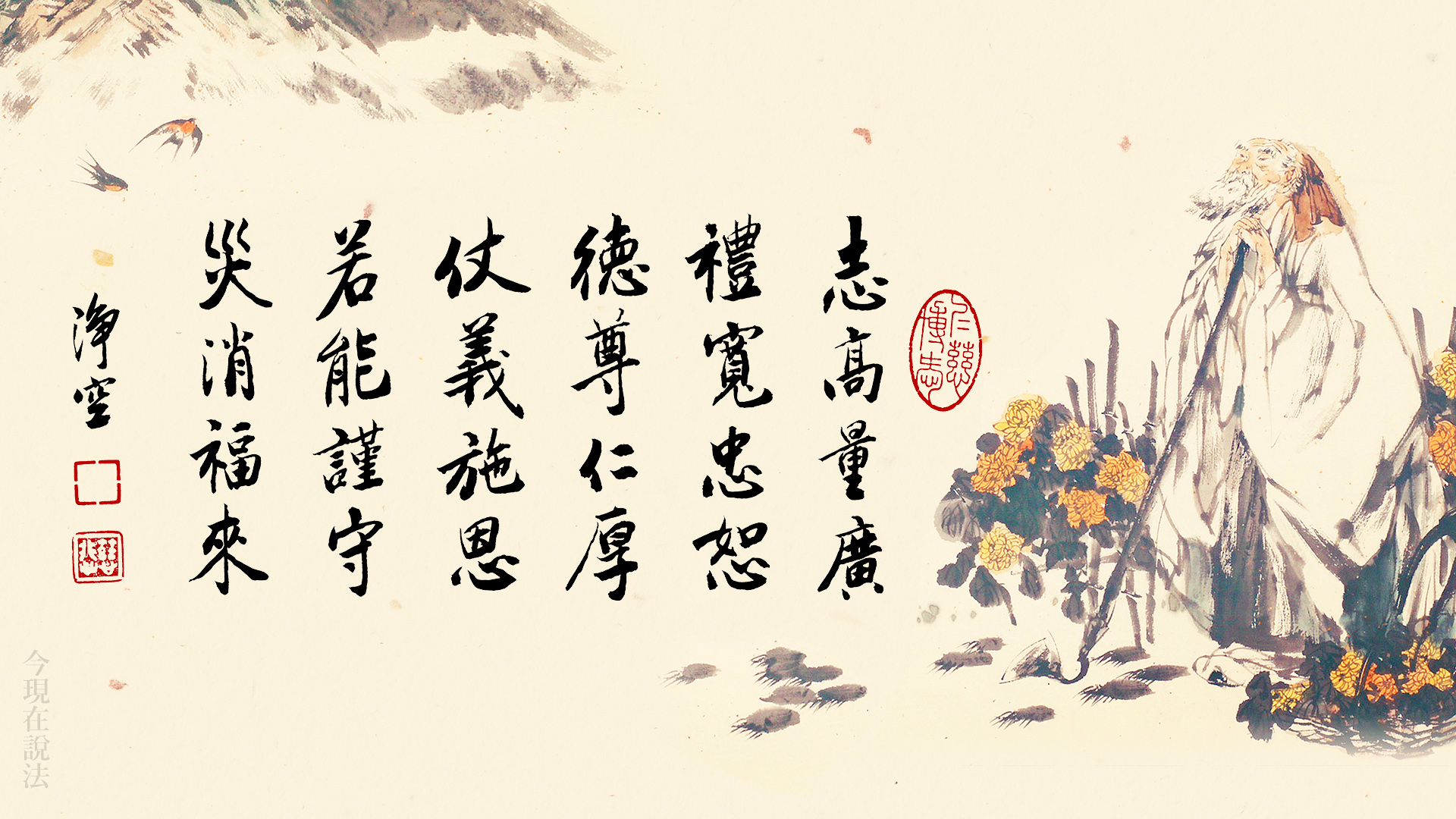 學佛修善被當做怪物，如何才能不退轉？