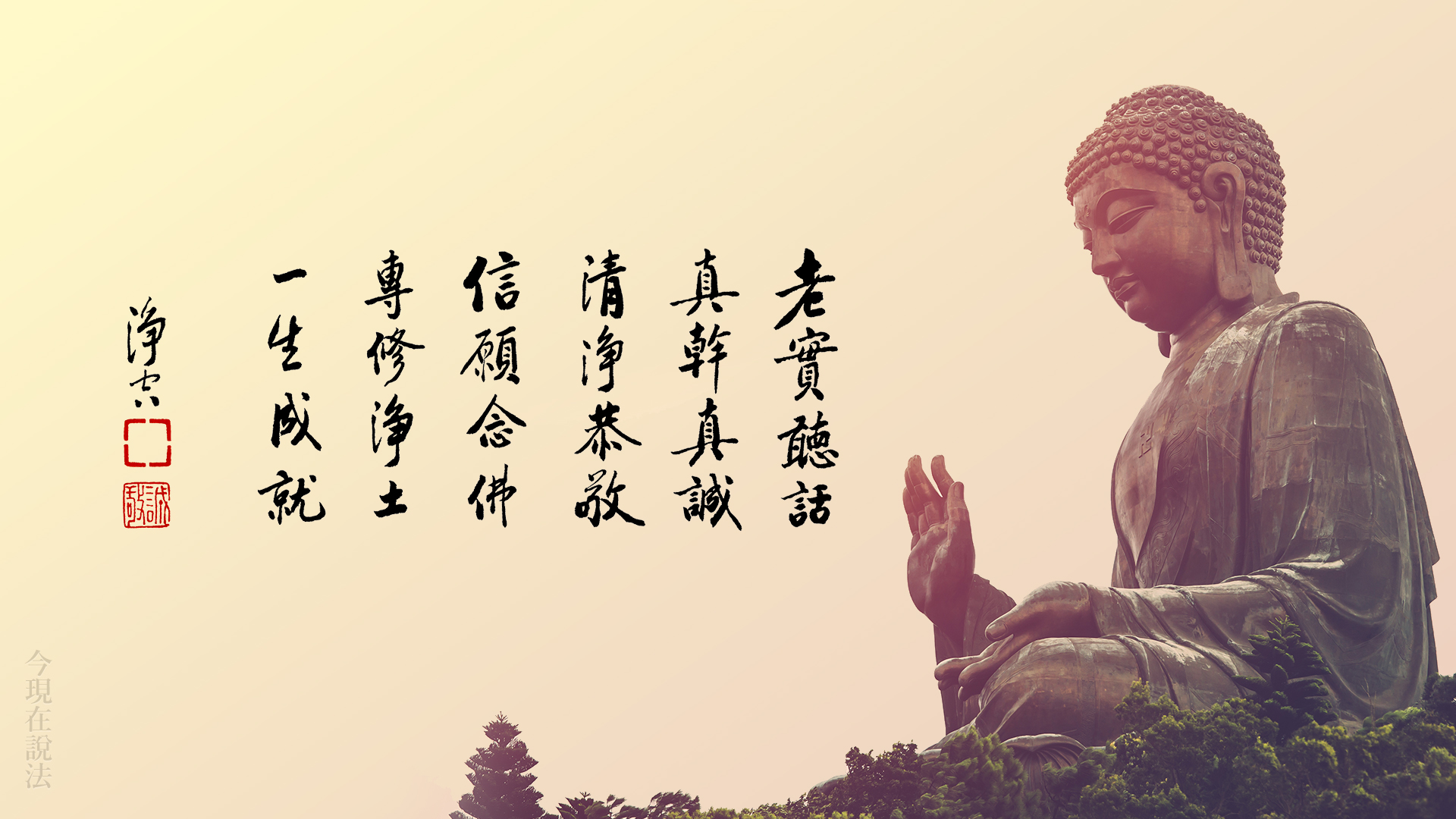 佛法裡頭沒有僥幸成就的