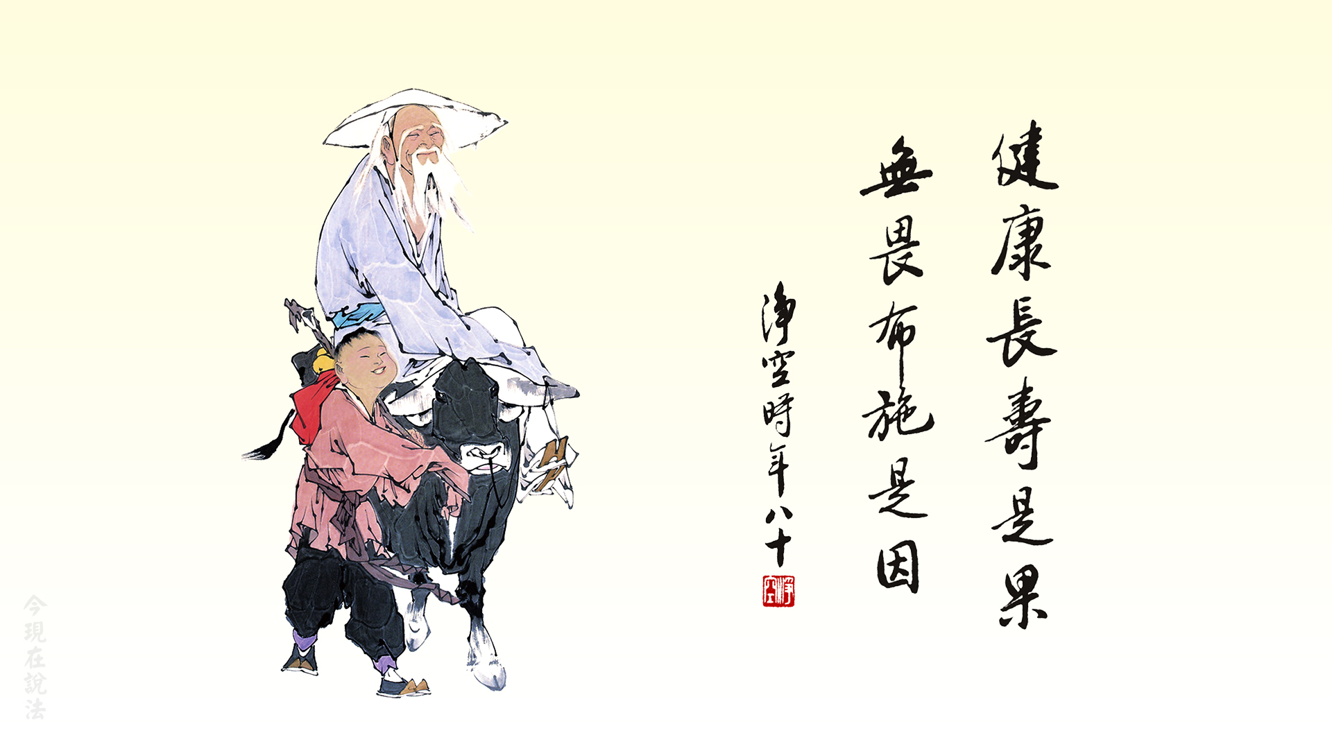 應如何修布施才能得健康，但是不要長壽？