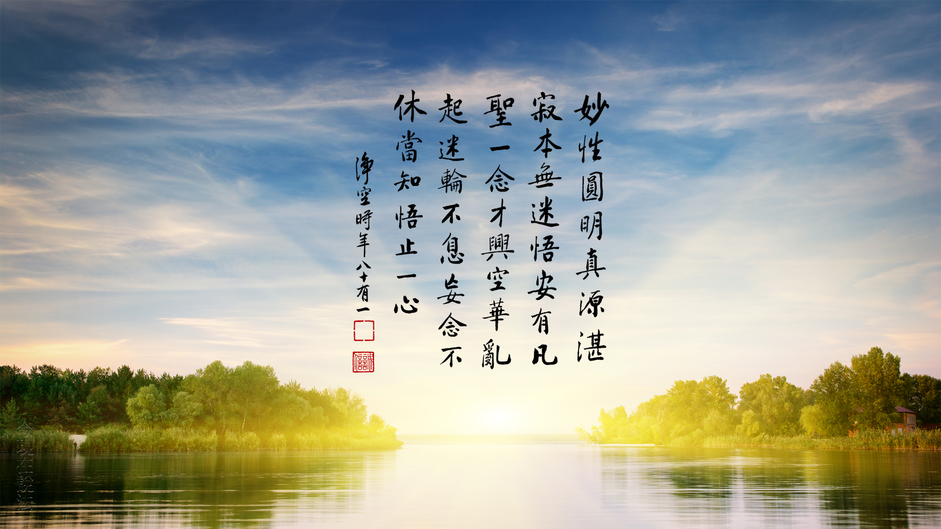 能於念頃，住無量億劫