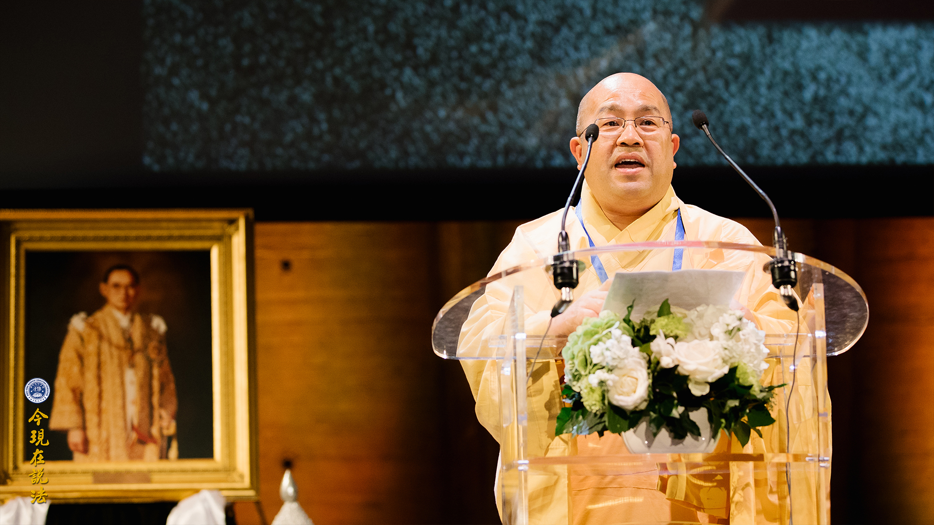 新聞 | 好讓不爭 和諧寰宇──二〇一七年九月國際和平大會第一天 「仁慈勤政 澤被萬民」