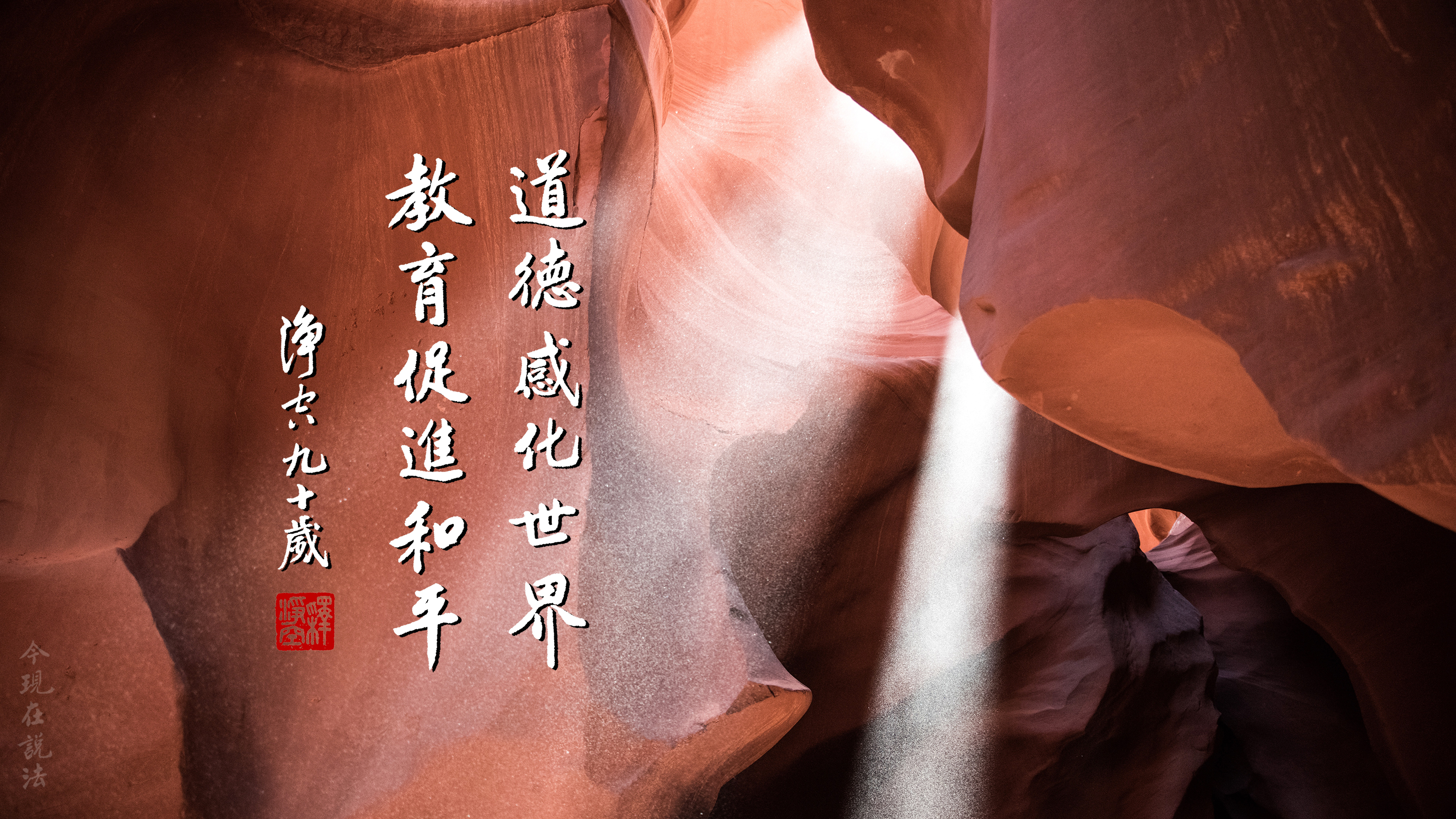 如何如理如法的教育好孩子？