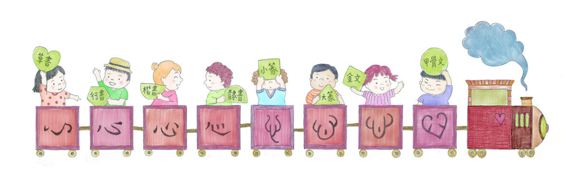 文以載道 | 漢學家高本漢先生及其弟子談漢字與文言文之當世價值