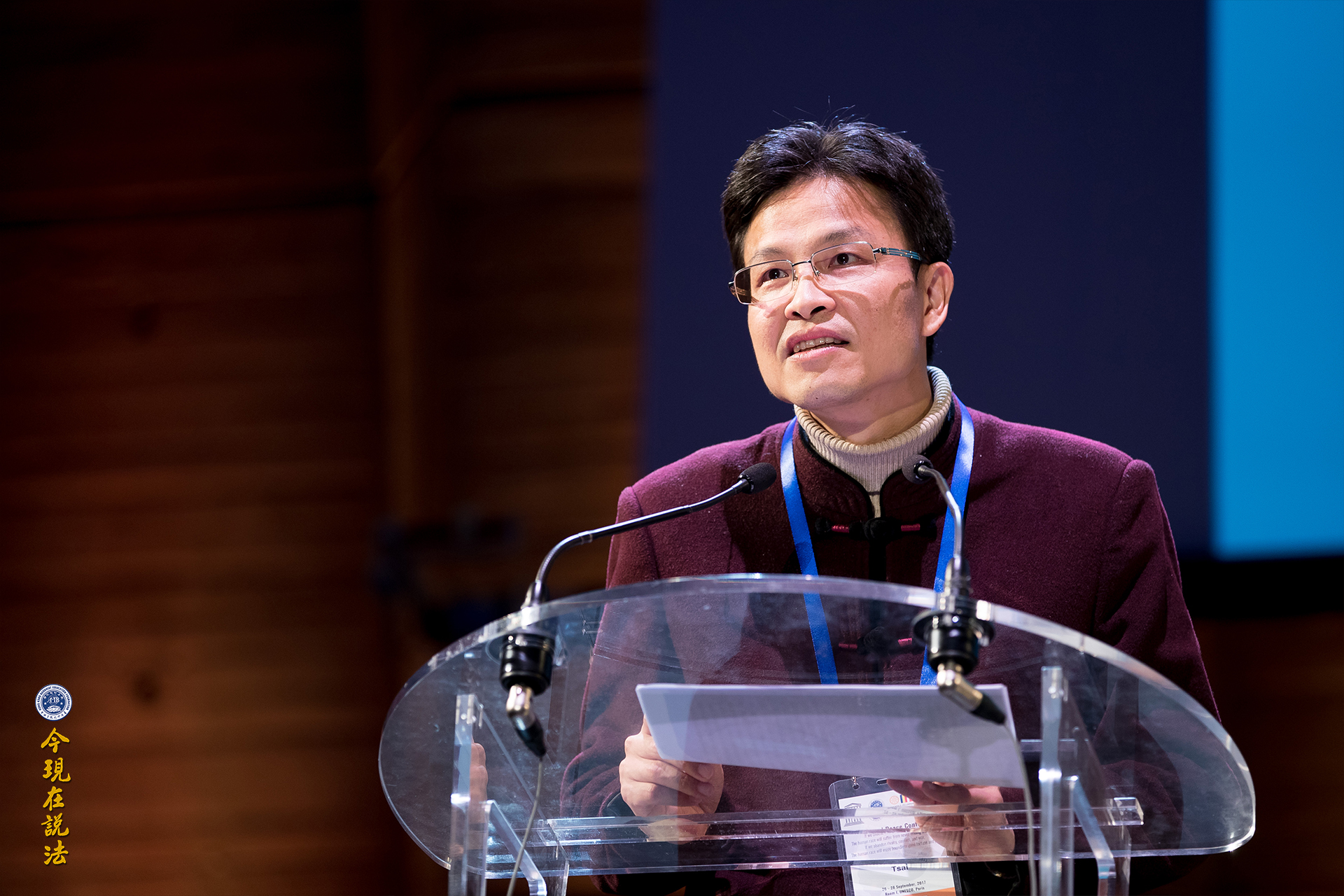 圖文報道 | 好讓不爭 和諧寰宇──二〇一七年九月聯合國教科文組織國際和平大會第三天