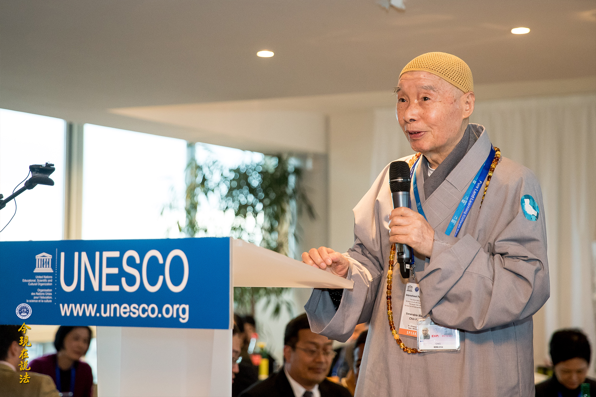 圖文報道 | 好讓不爭 和諧寰宇──二〇一七年九月聯合國教科文組織國際和平大會第三天