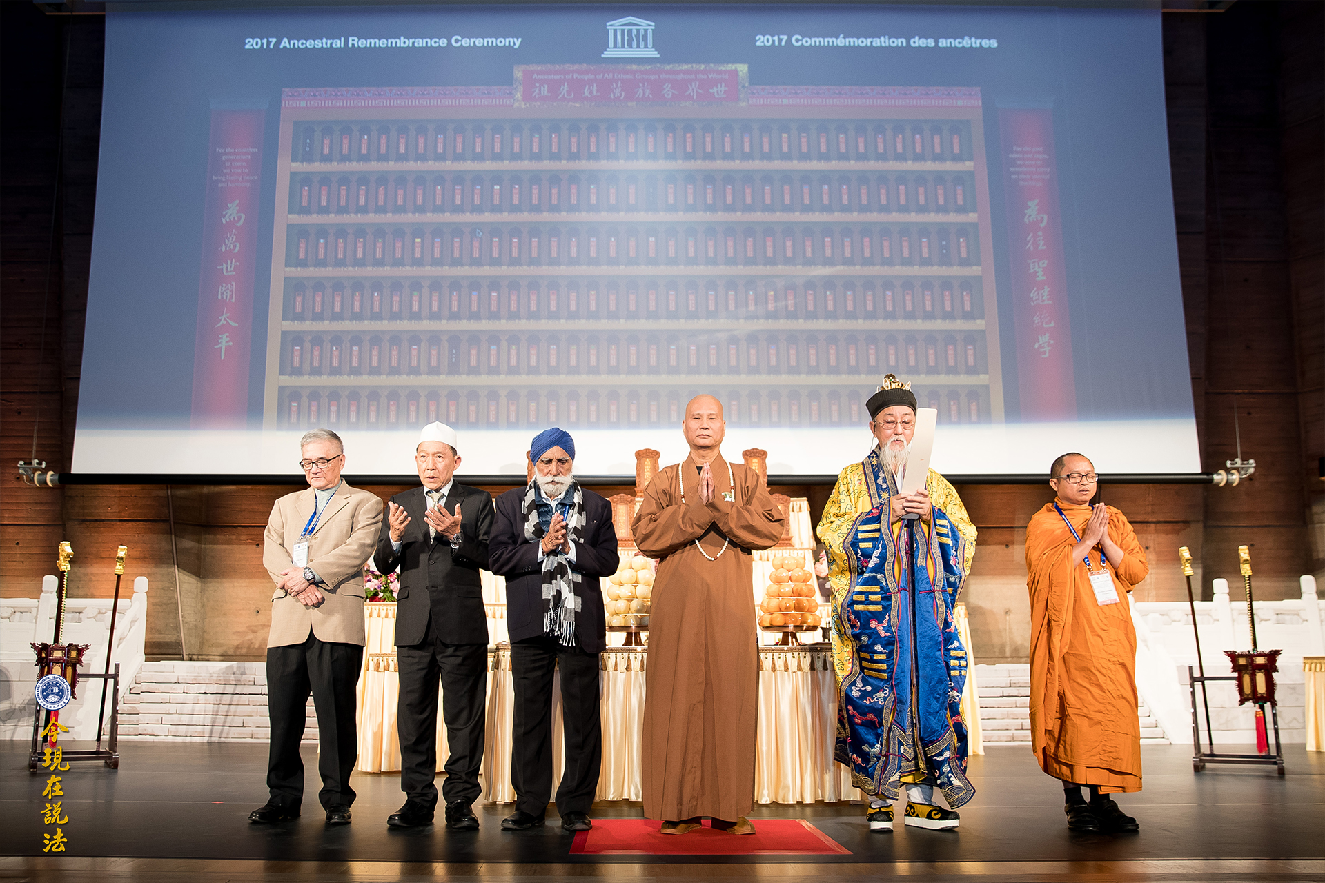 圖文報道 | 好讓不爭 和諧寰宇──二〇一七年九月聯合國教科文組織國際和平大會第三天