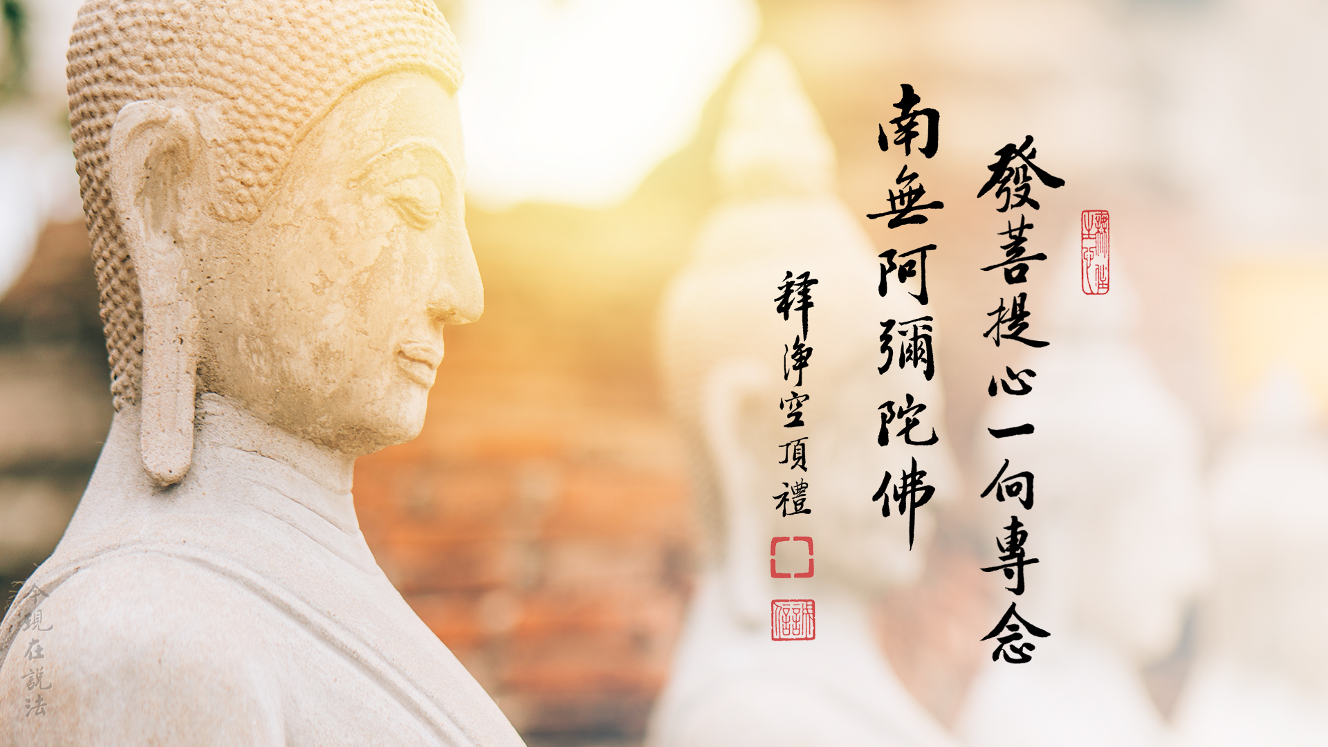 佛的本願在哪裡？