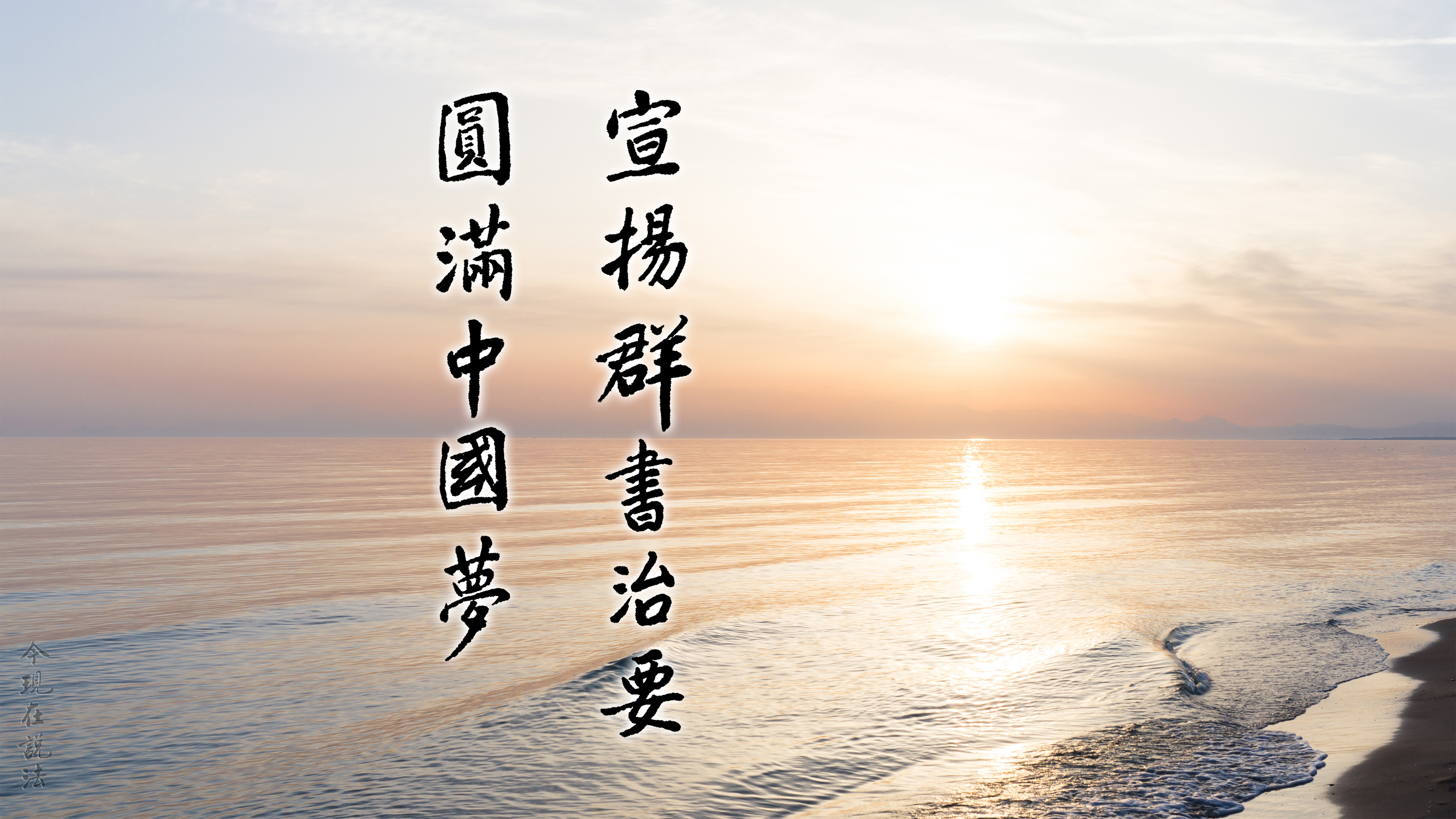 學群書治要 享快樂人生